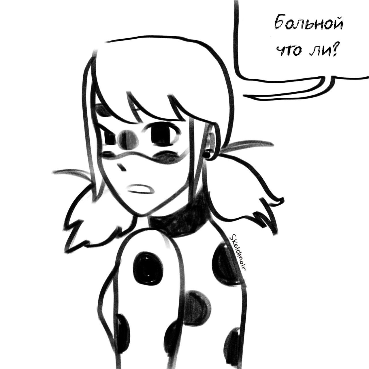 Мини-комикс Странные благодарности