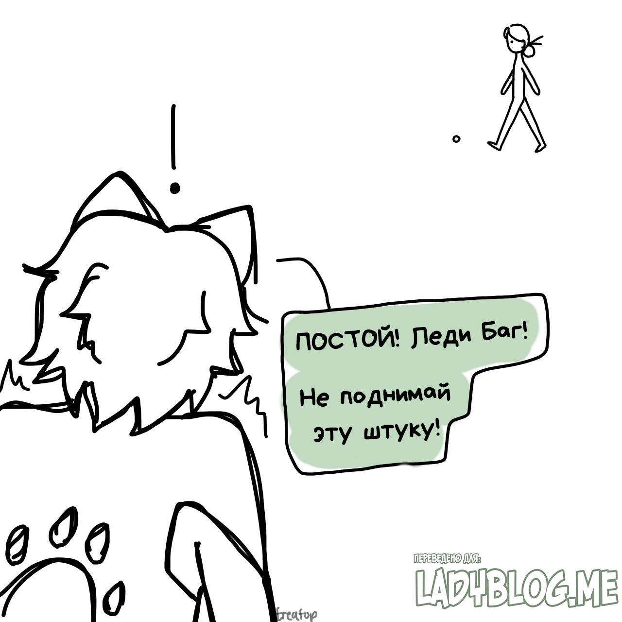 Мини-комикс Самый страшный секрет Кота Нуара