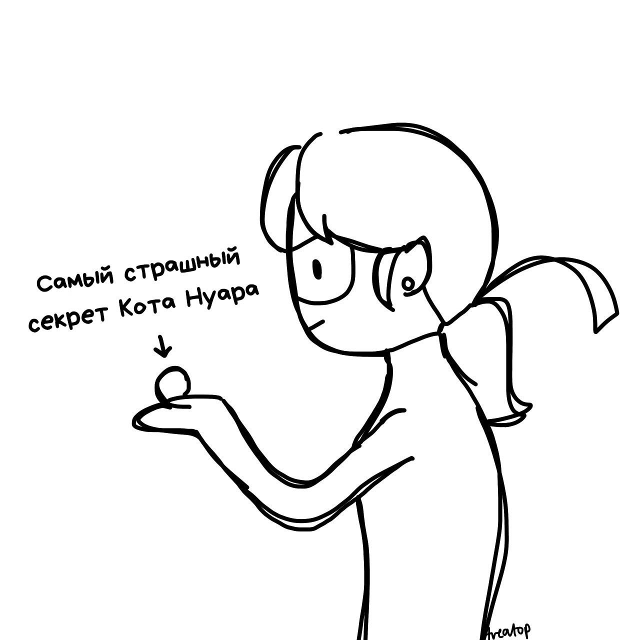 Мини-комикс Самый страшный секрет Кота Нуара