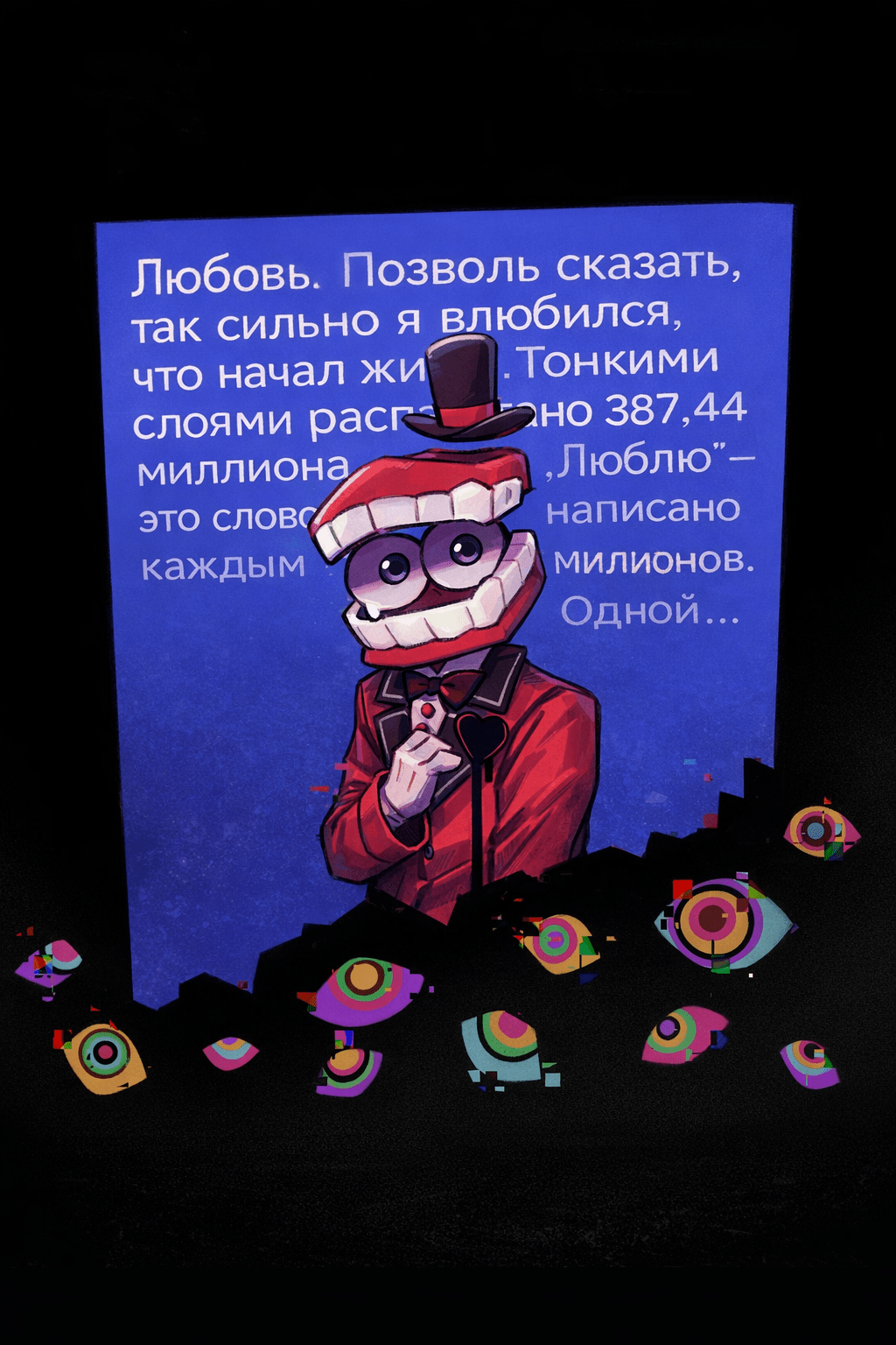 Комикс RIP Кейн / Удивительный Цифровой Цирк