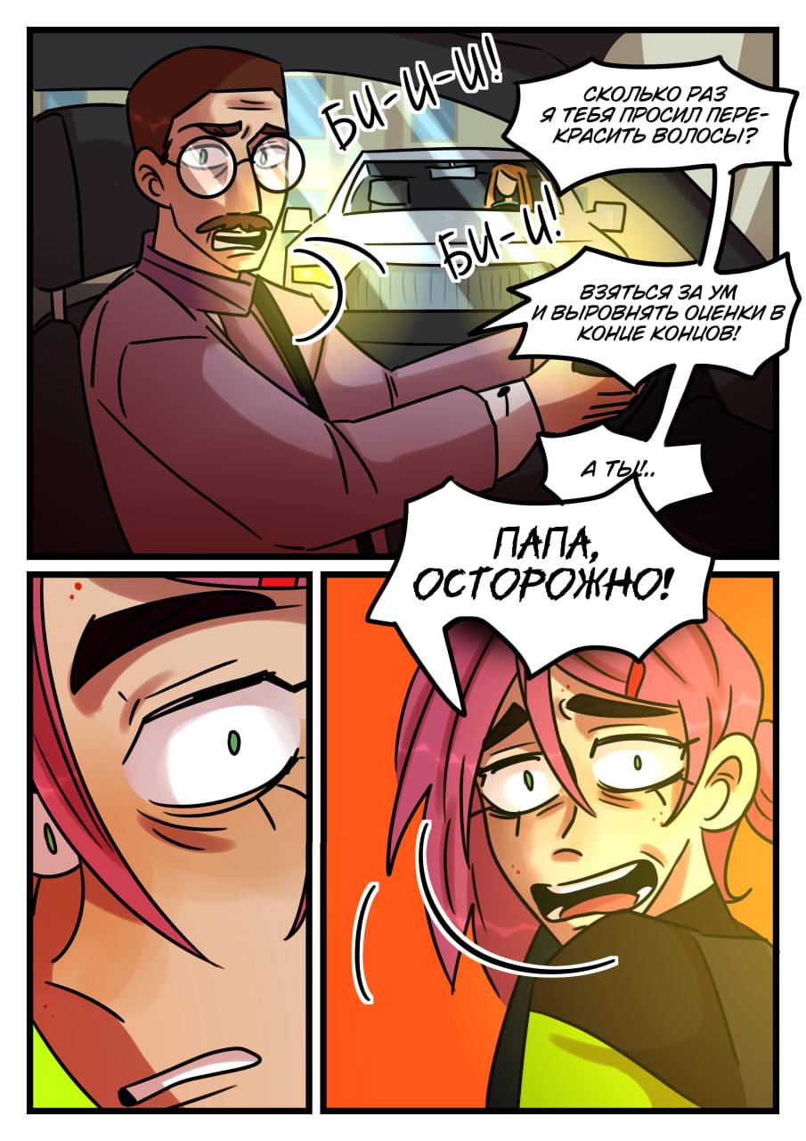 Комикс Новые Ледибаг и Кот Нуар (Часть 50)