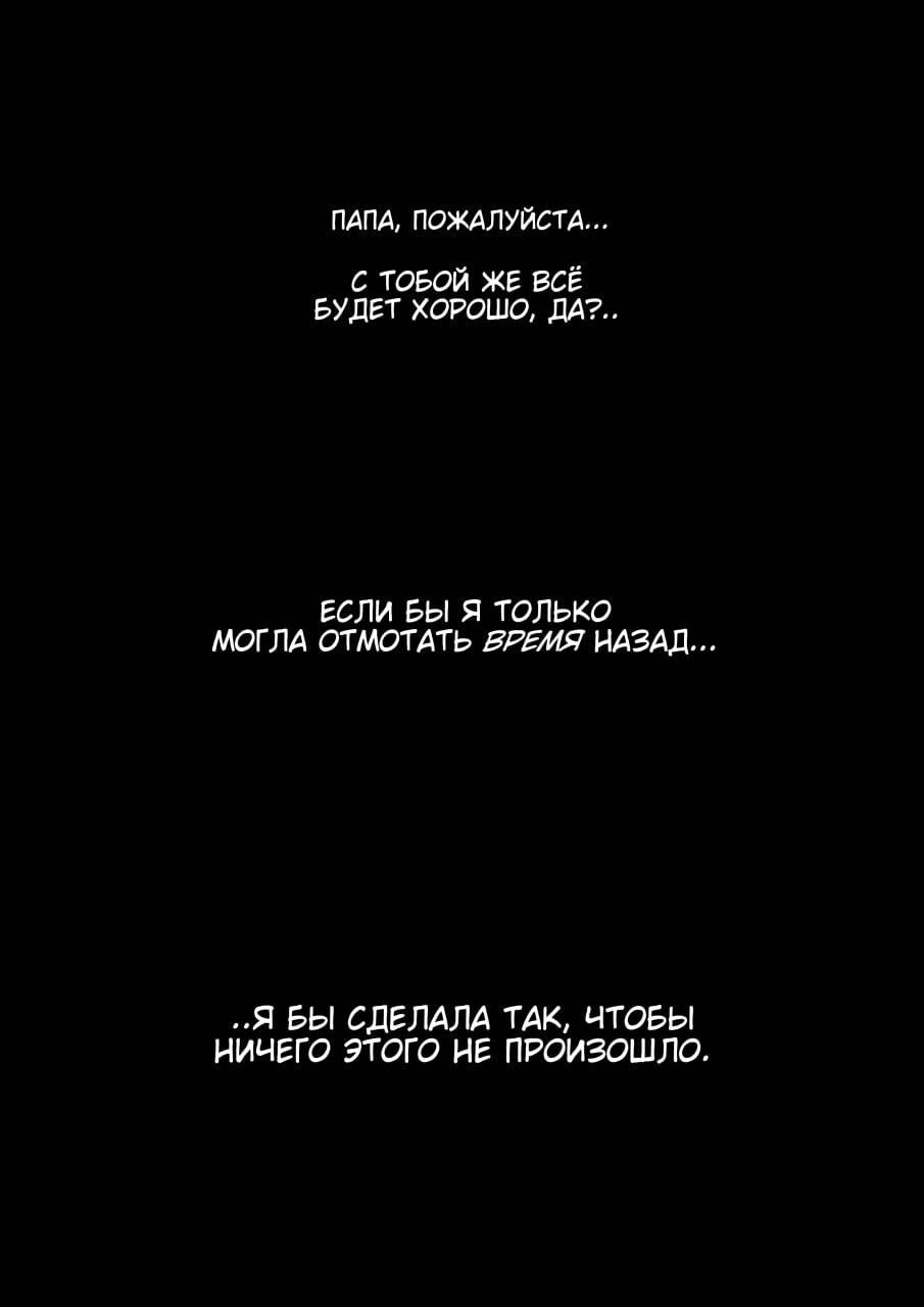 Комикс Новые Ледибаг и Кот Нуар (Часть 50)