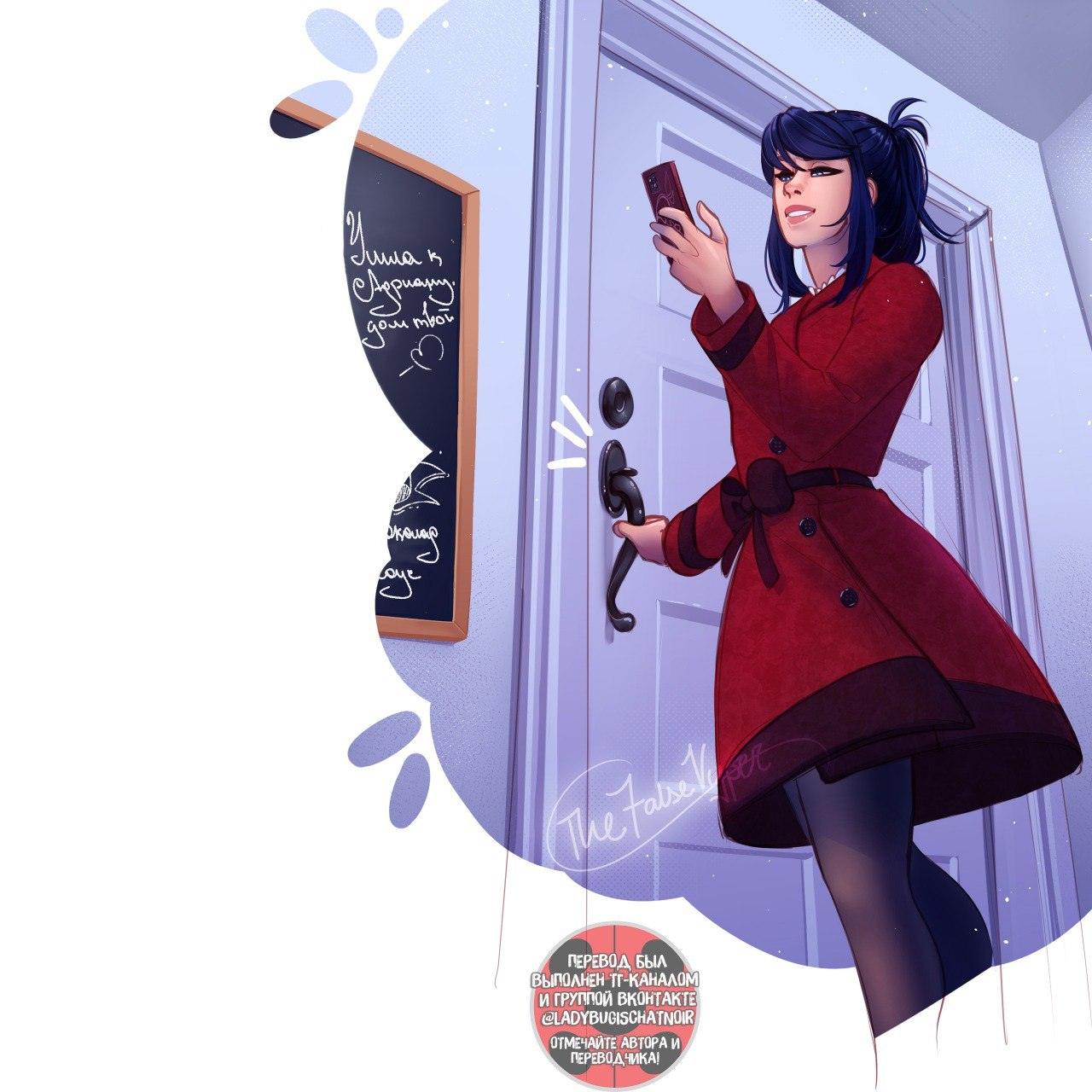 Комикс Переписки: ЛедиНуар (Эпилог 1)