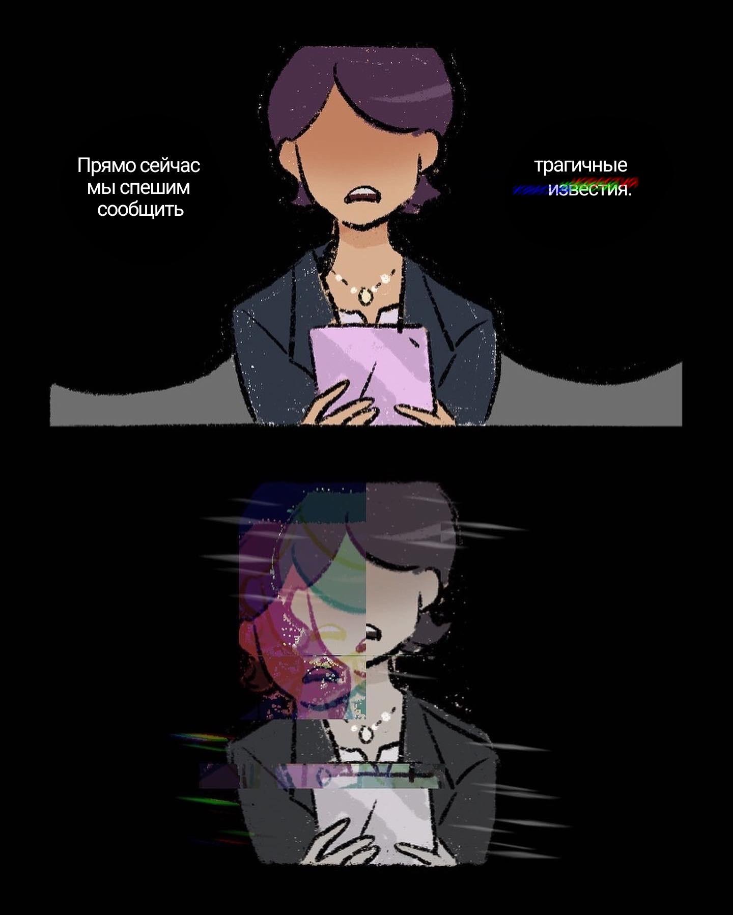 Комикс Сама судьба (Часть 1)