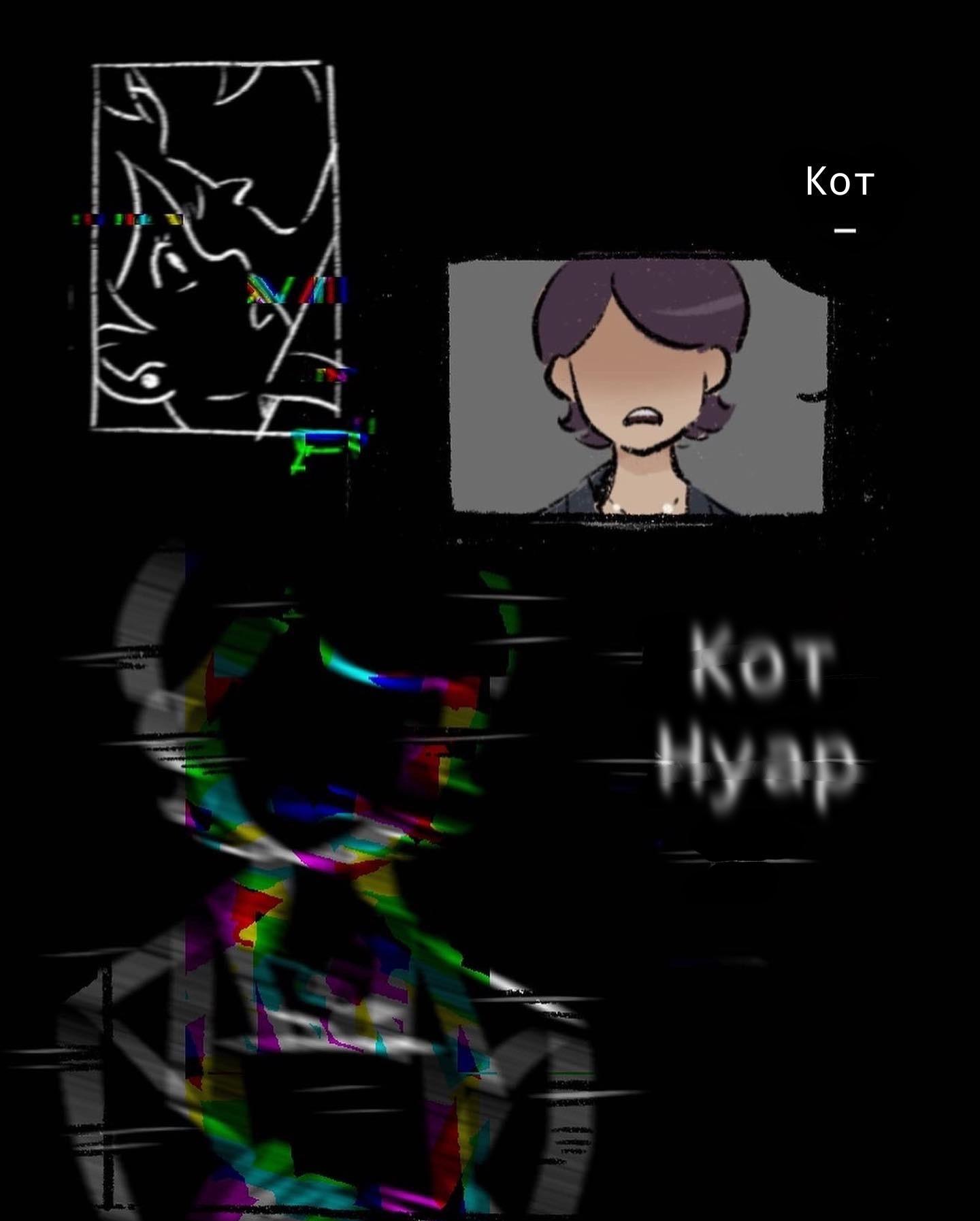 Комикс Сама судьба (Часть 1)