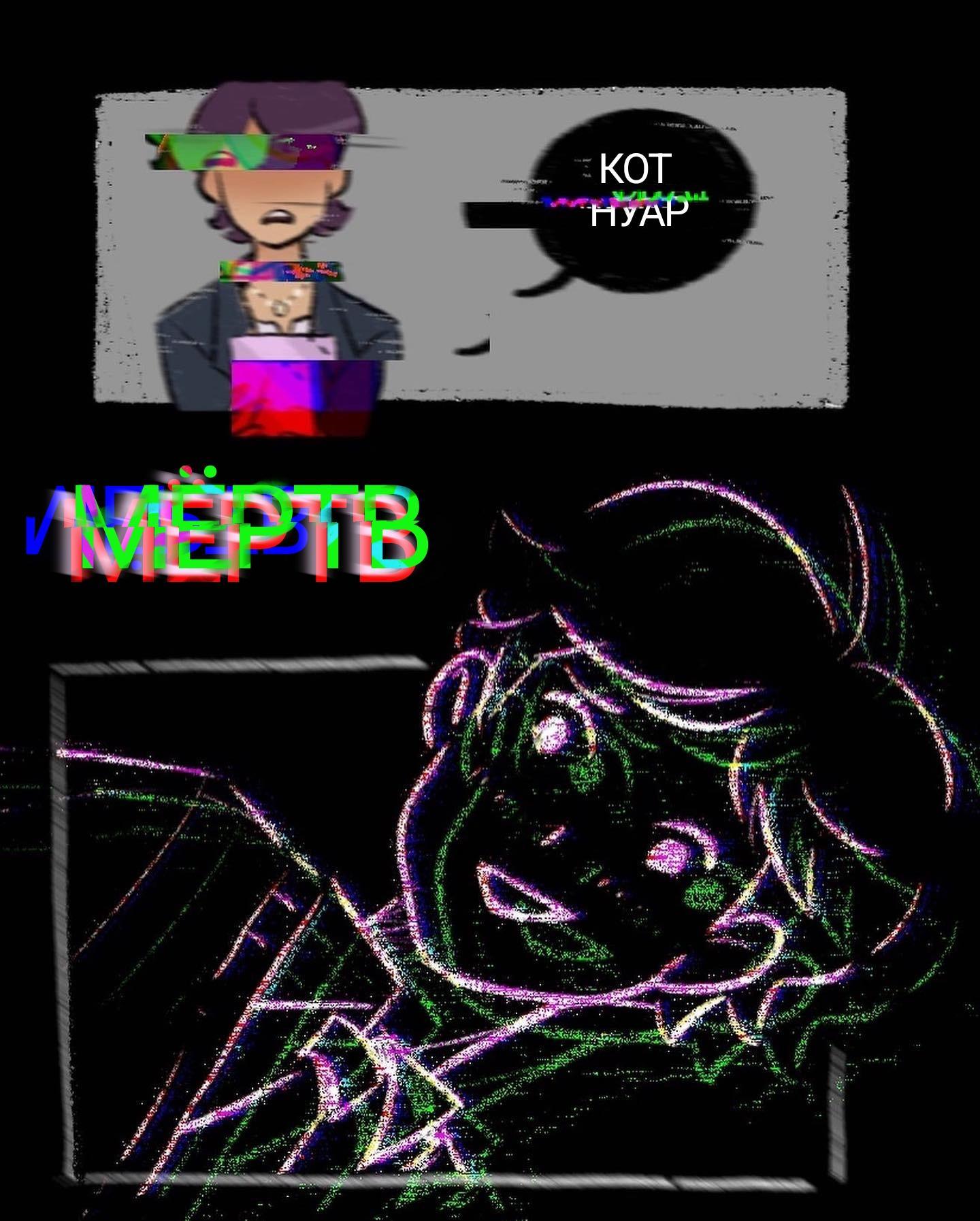 Комикс Сама судьба (Часть 1) Комикс Сама судьба (Часть 1)