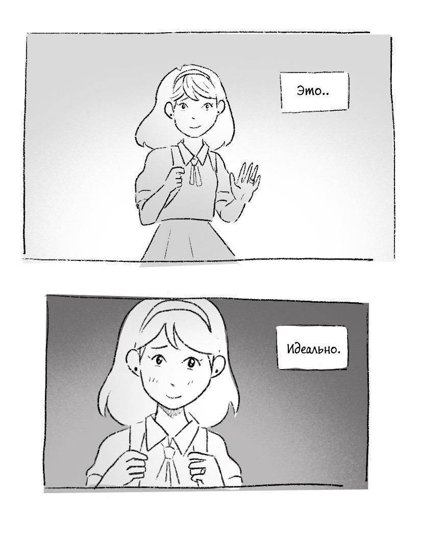 Комикс Сама судьба (Часть 4)