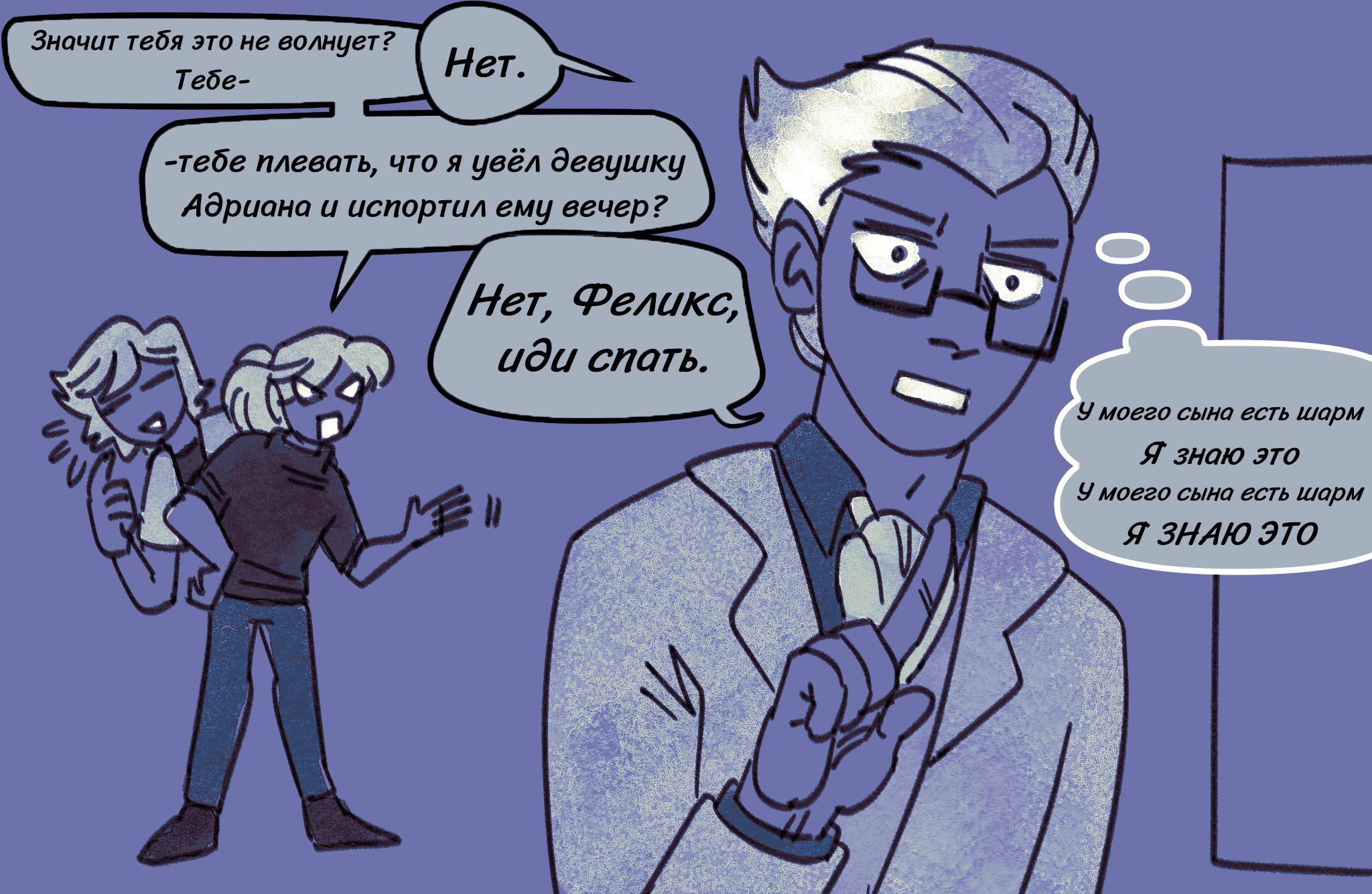 Комикс Токсинетт AU (Часть 350)