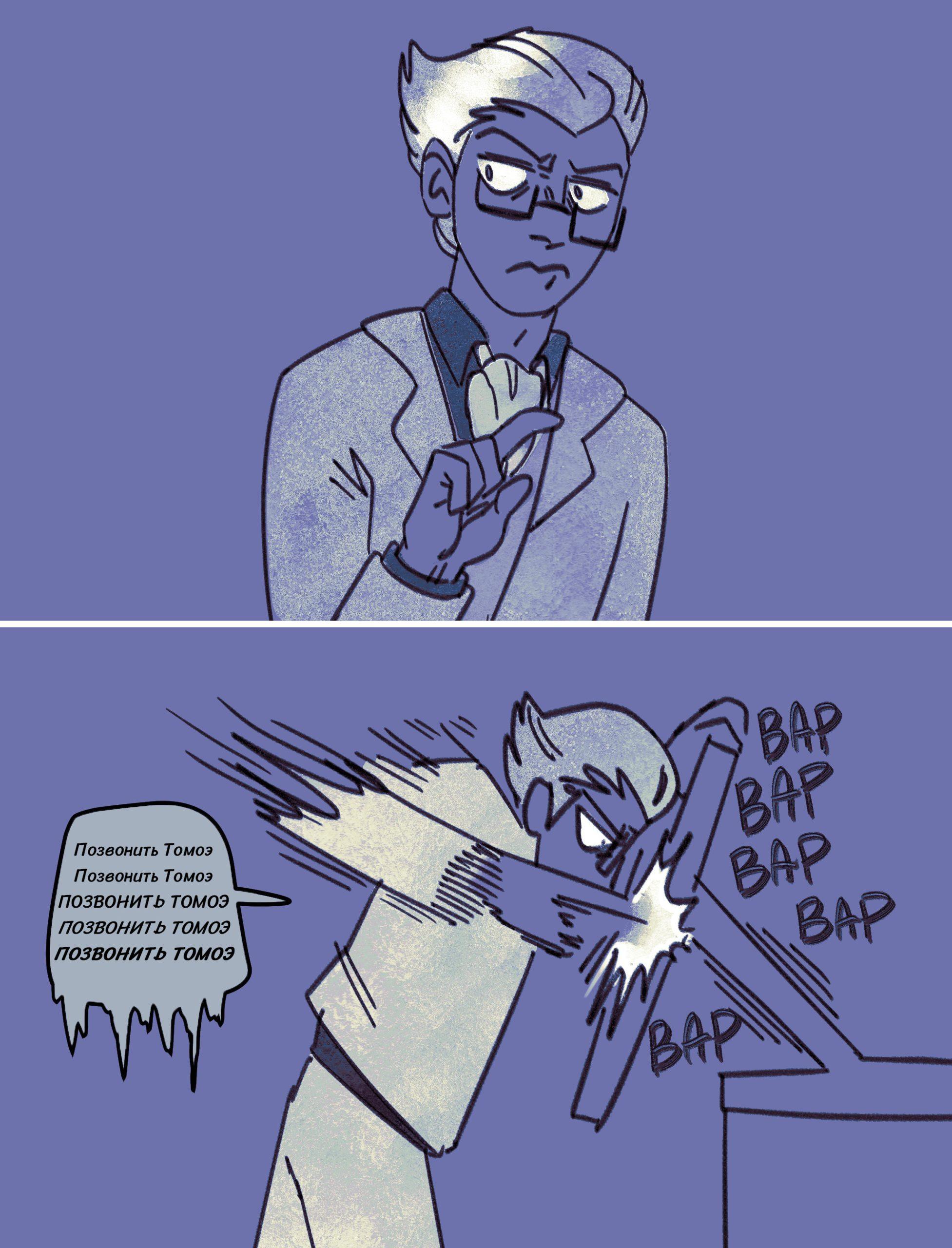 Комикс Токсинетт AU (Часть 350)