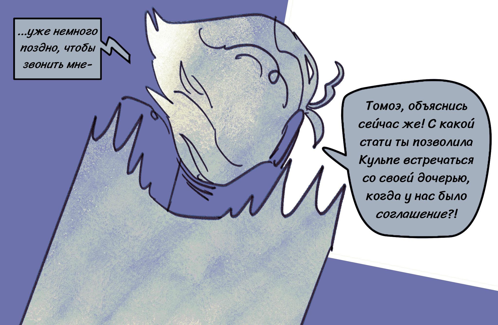 Комикс Токсинетт AU (Часть 350)