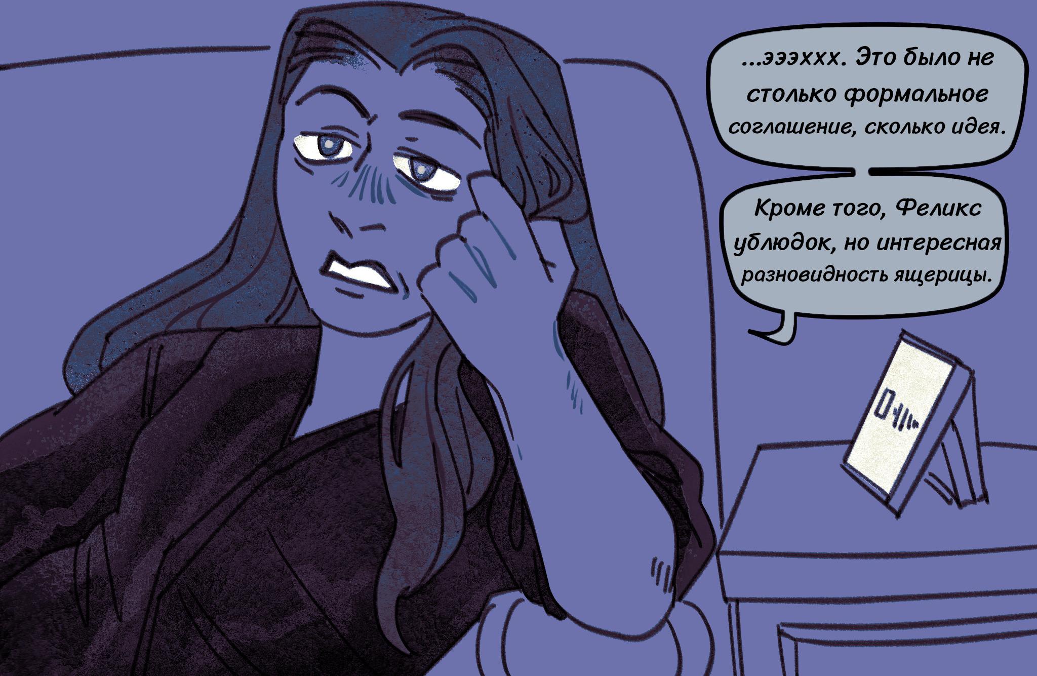 Комикс Токсинетт AU (Часть 350)