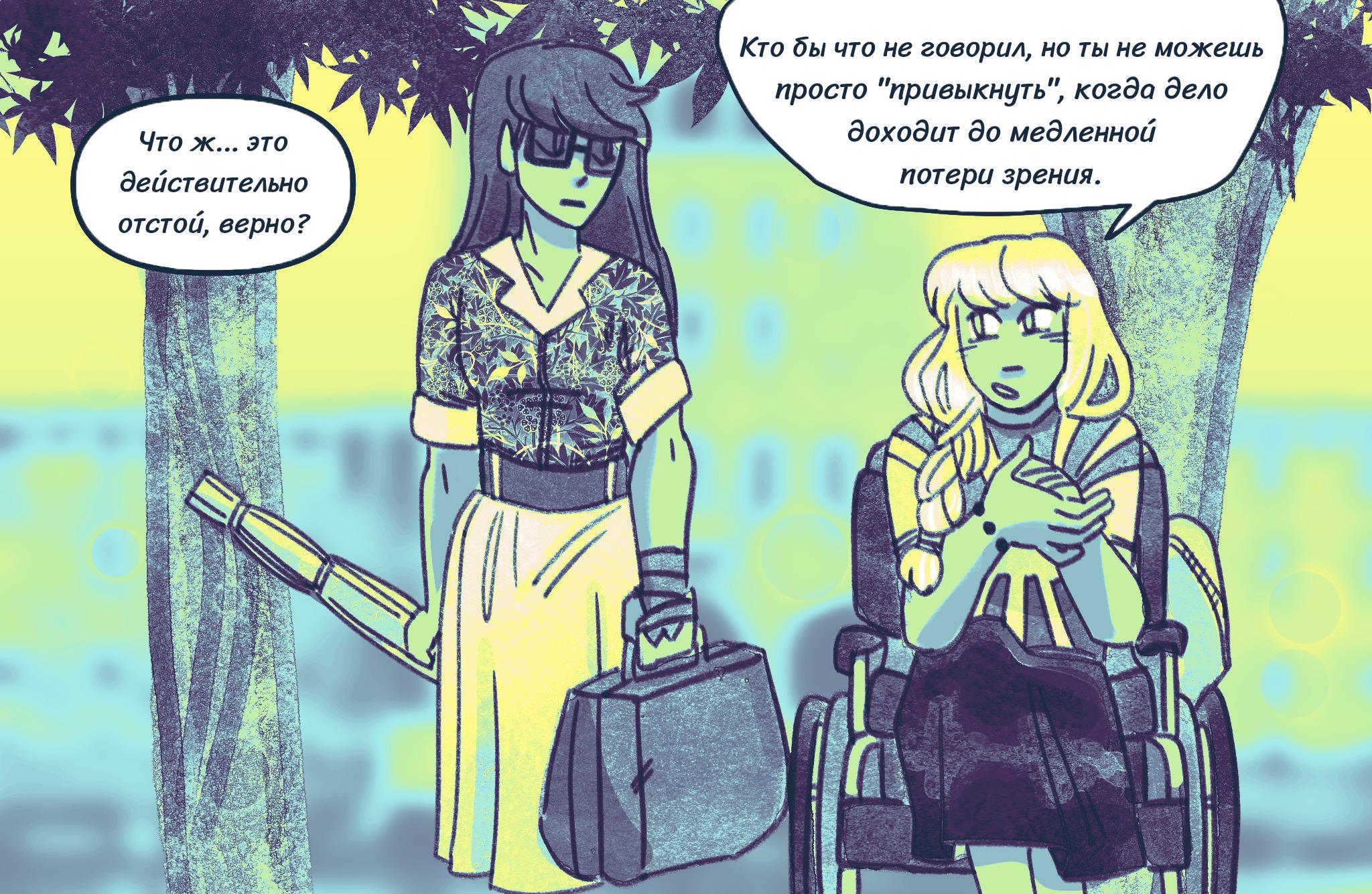 Комикс Токсинетт AU (Часть 350)