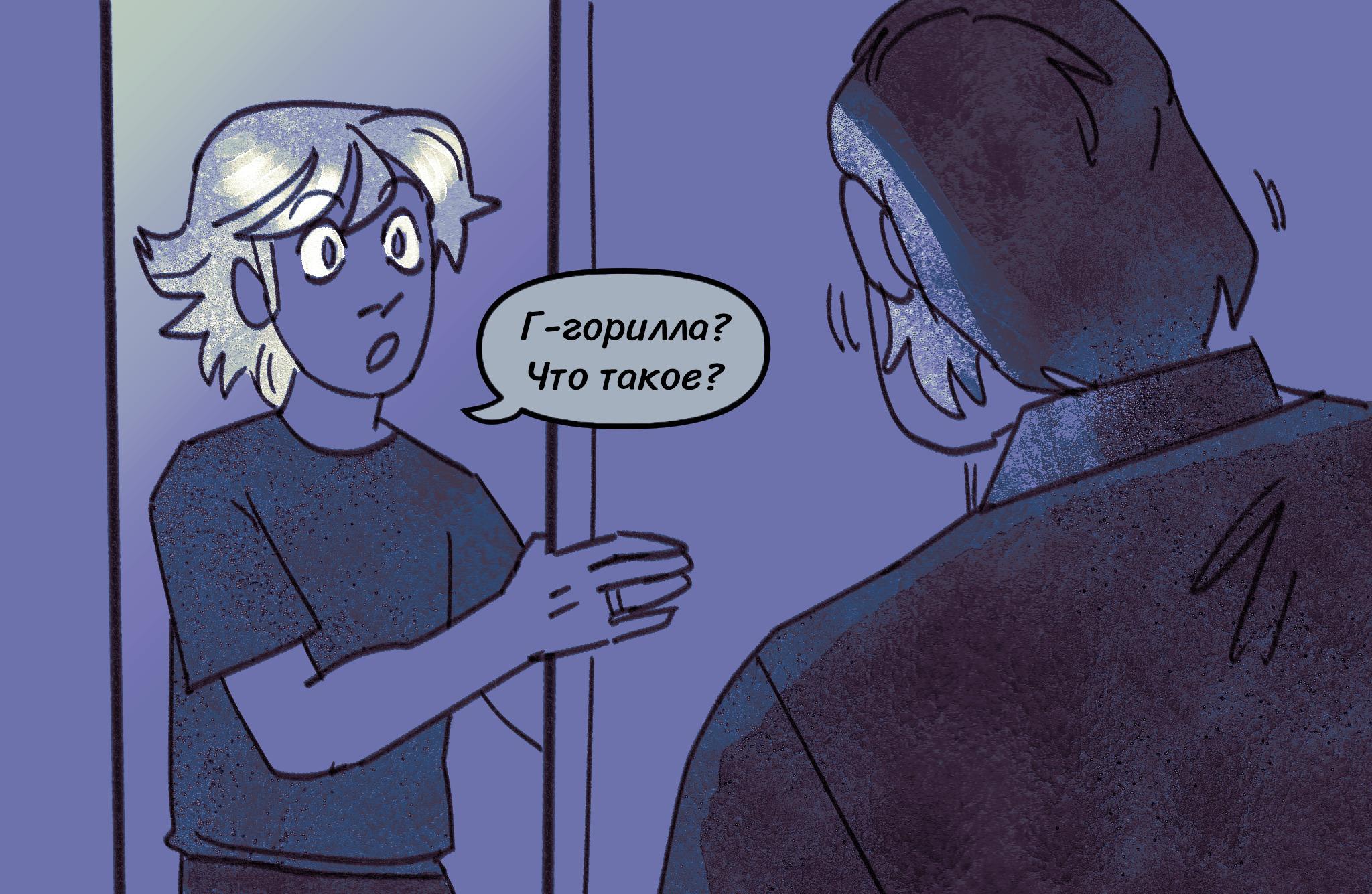 Комикс Токсинетт AU (Часть 351)