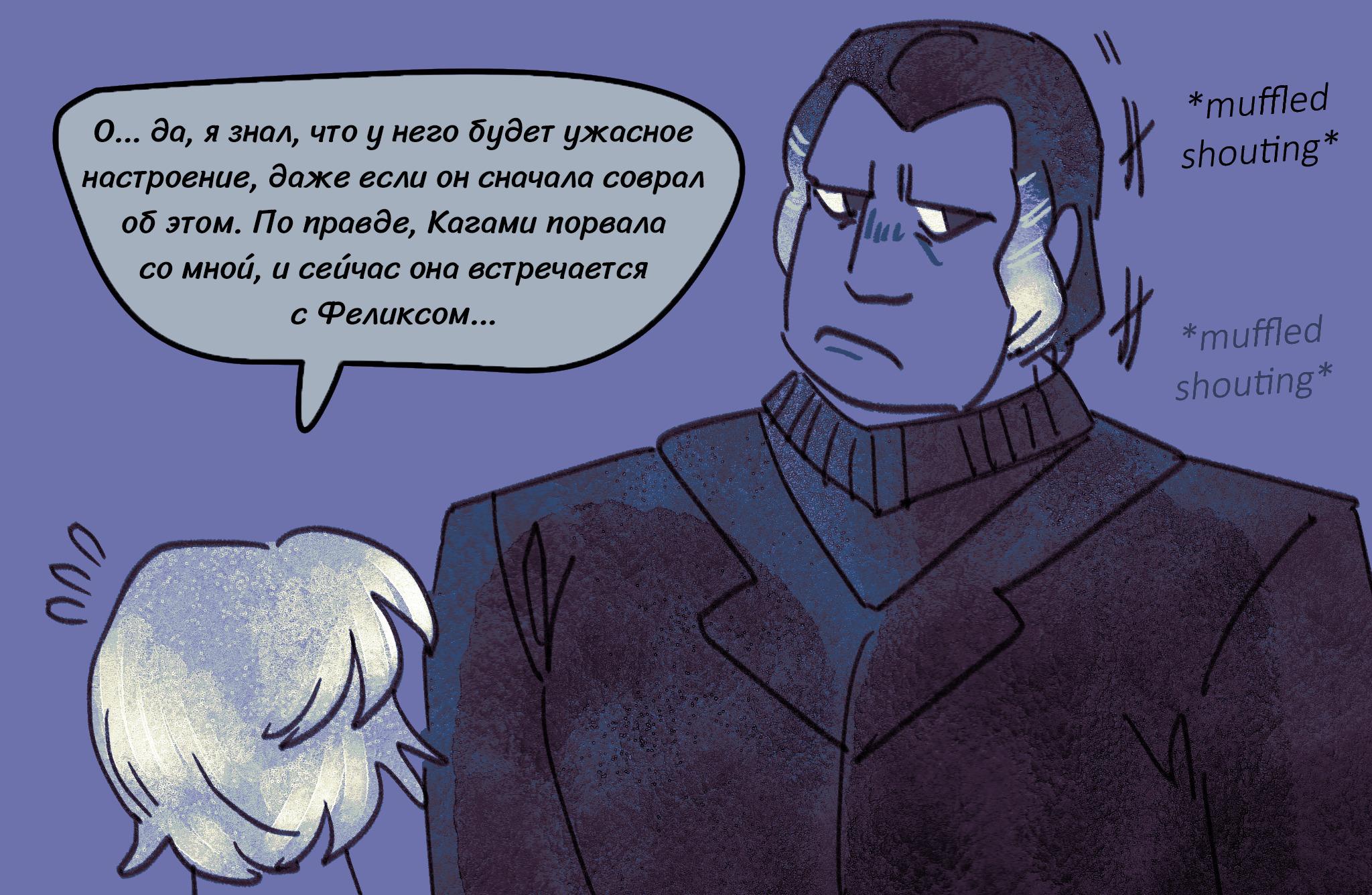 Комикс Токсинетт AU (Часть 351)