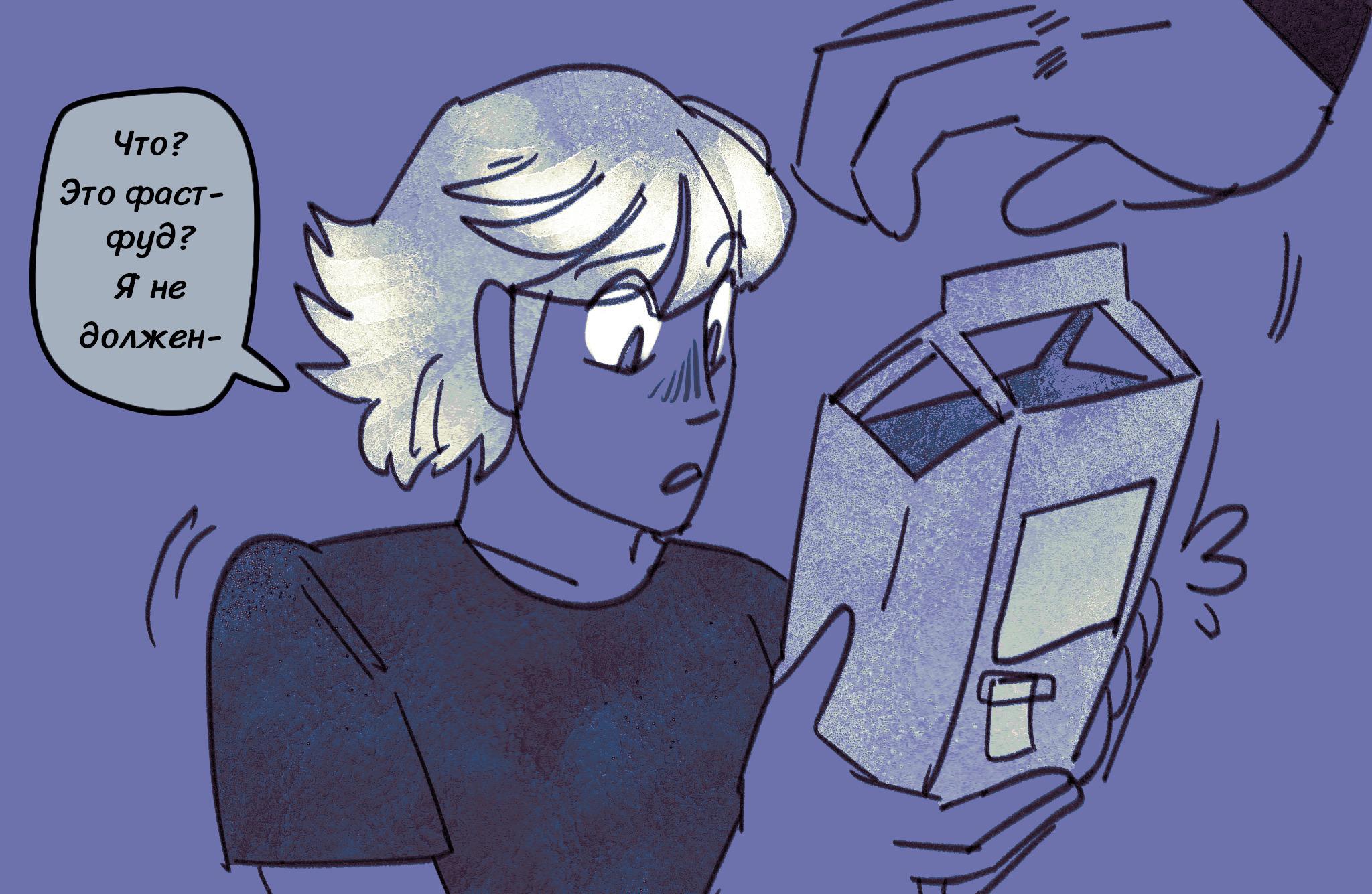 Комикс Токсинетт AU (Часть 351)