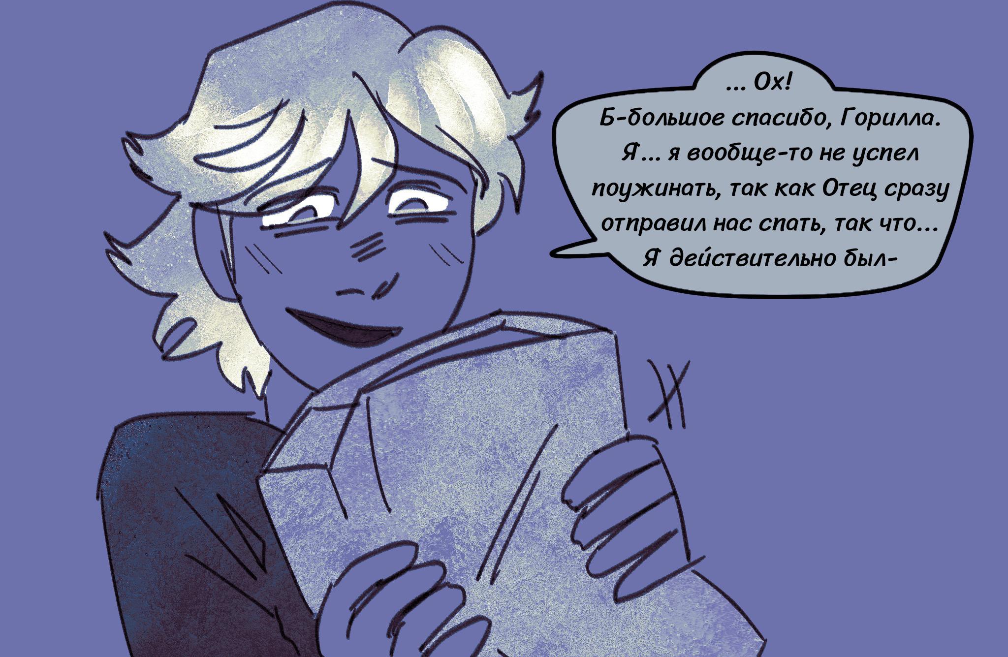 Комикс Токсинетт AU (Часть 351)