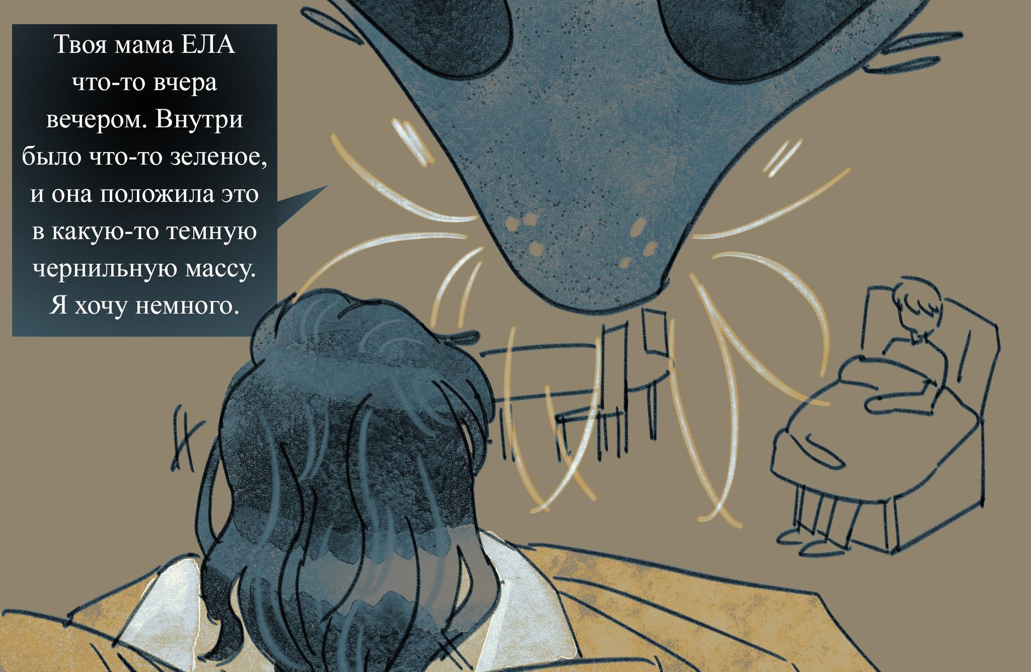 Комикс Токсинетт AU (Часть 352)