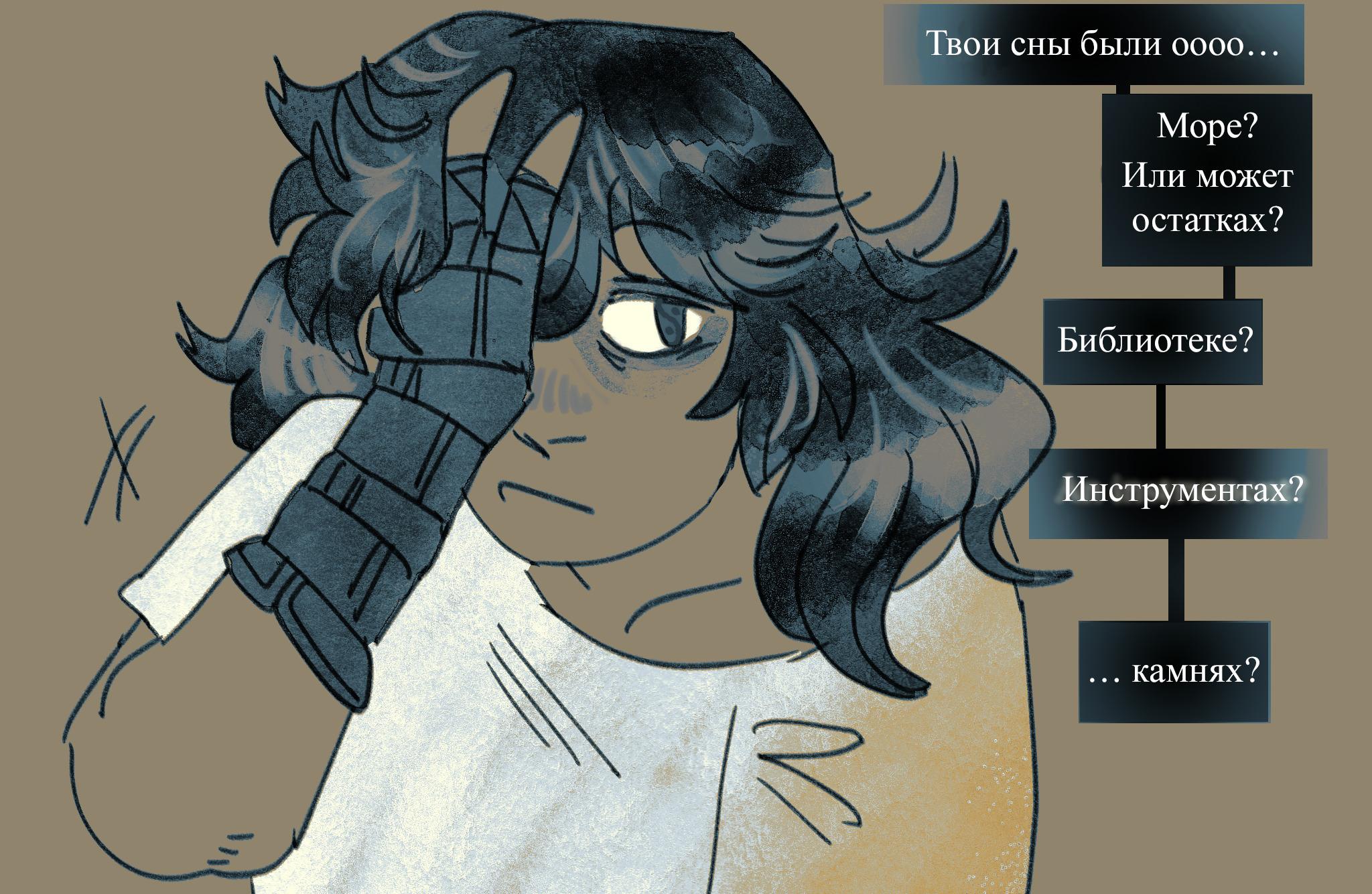 Комикс Токсинетт AU (Часть 352)