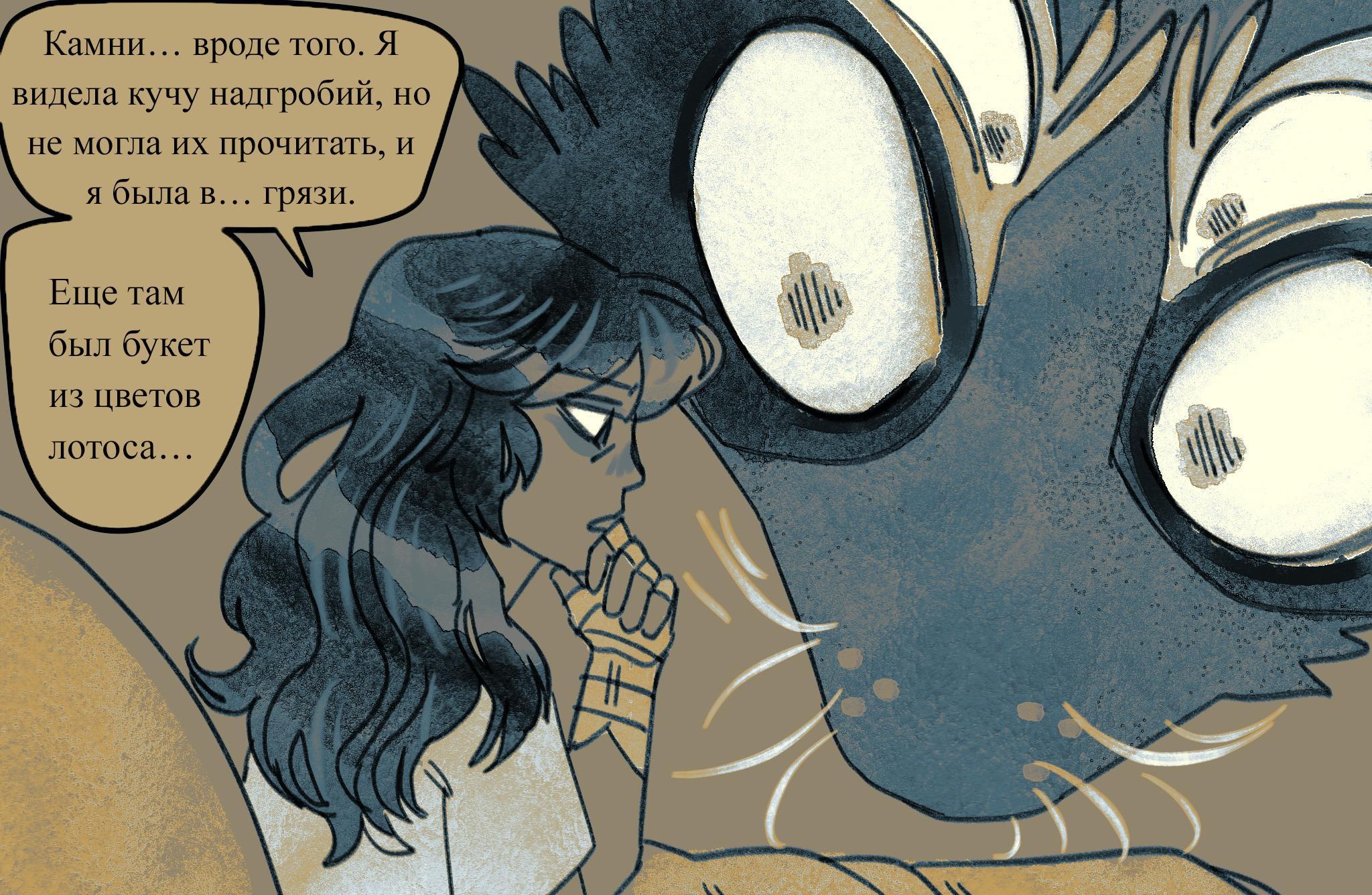 Комикс Токсинетт AU (Часть 352)