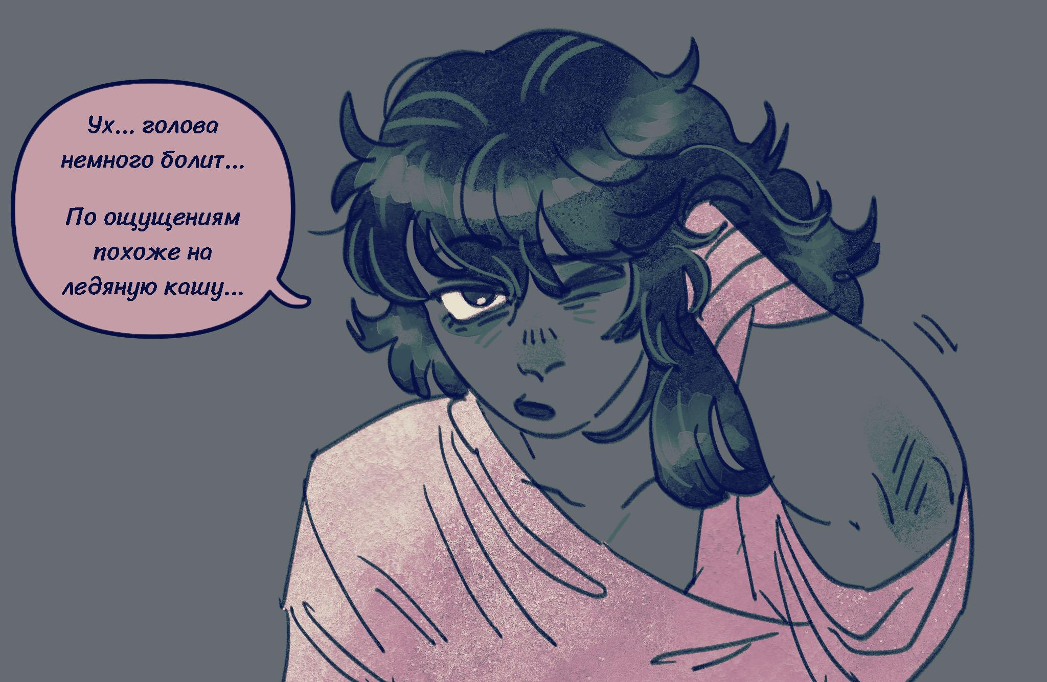 Комикс Токсинетт AU (Часть 353)