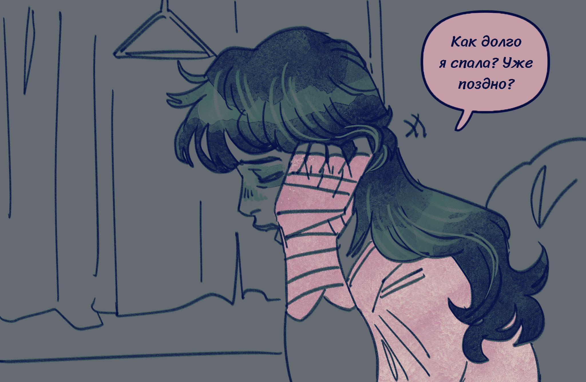 Комикс Токсинетт AU (Часть 353)