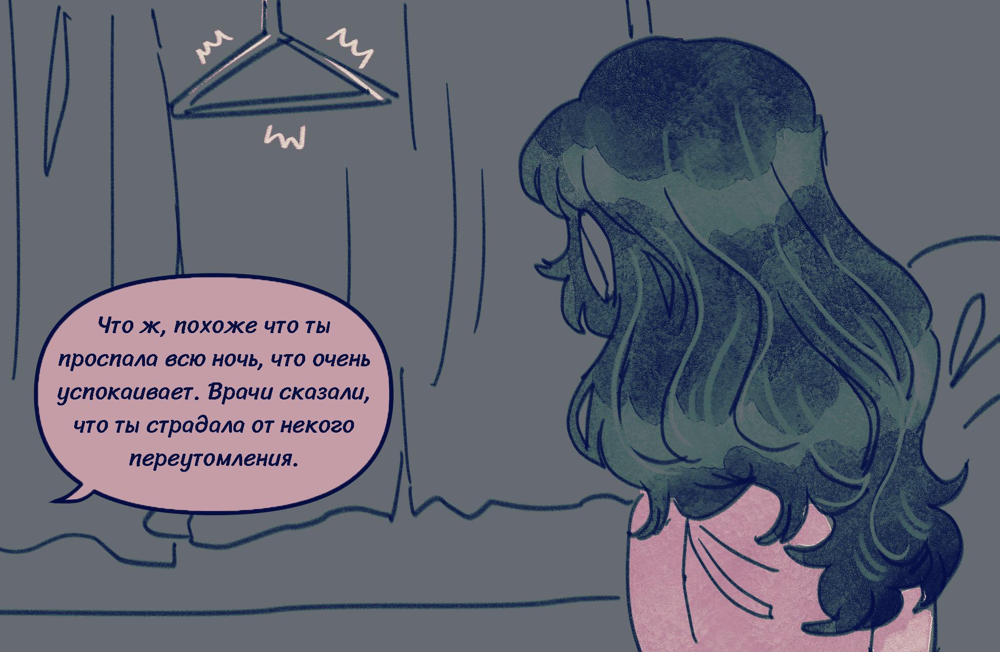 Комикс Токсинетт AU (Часть 353)