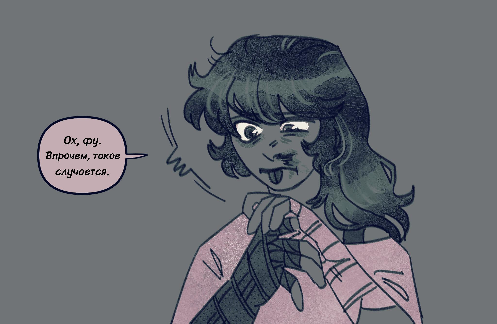 Комикс Токсинетт AU (Часть 354)