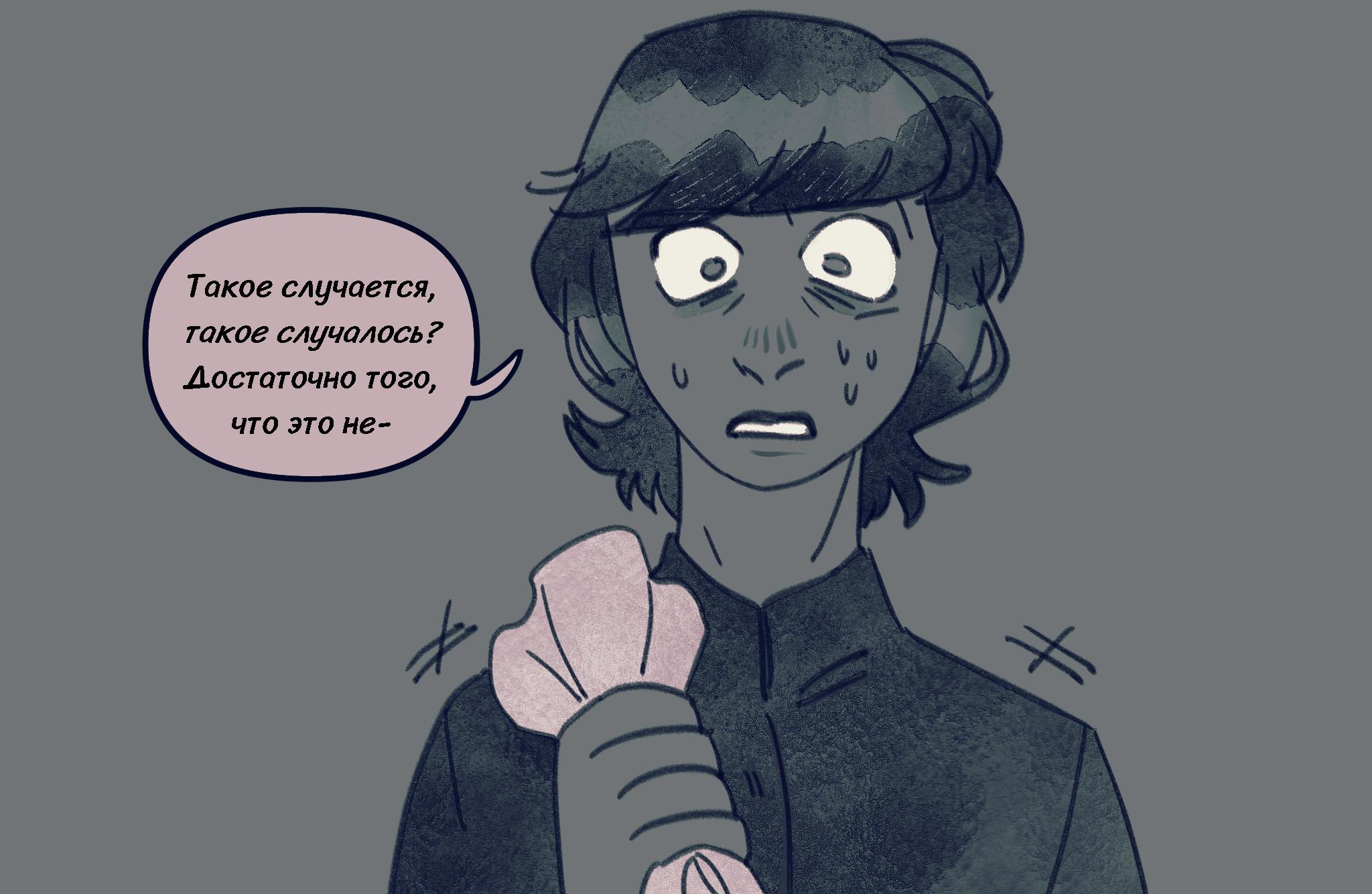 Комикс Токсинетт AU (Часть 354)