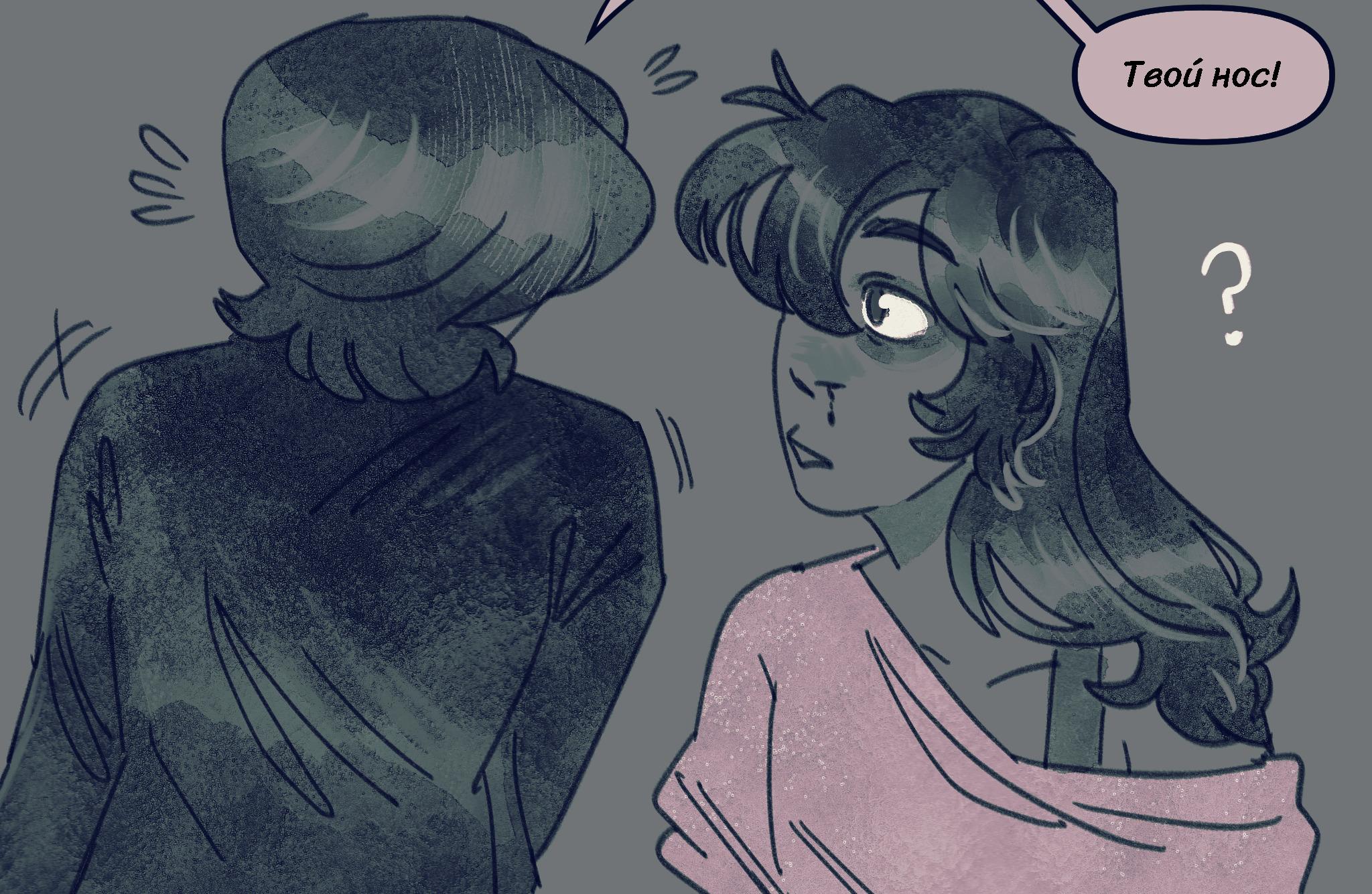 Комикс Токсинетт AU (Часть 354)