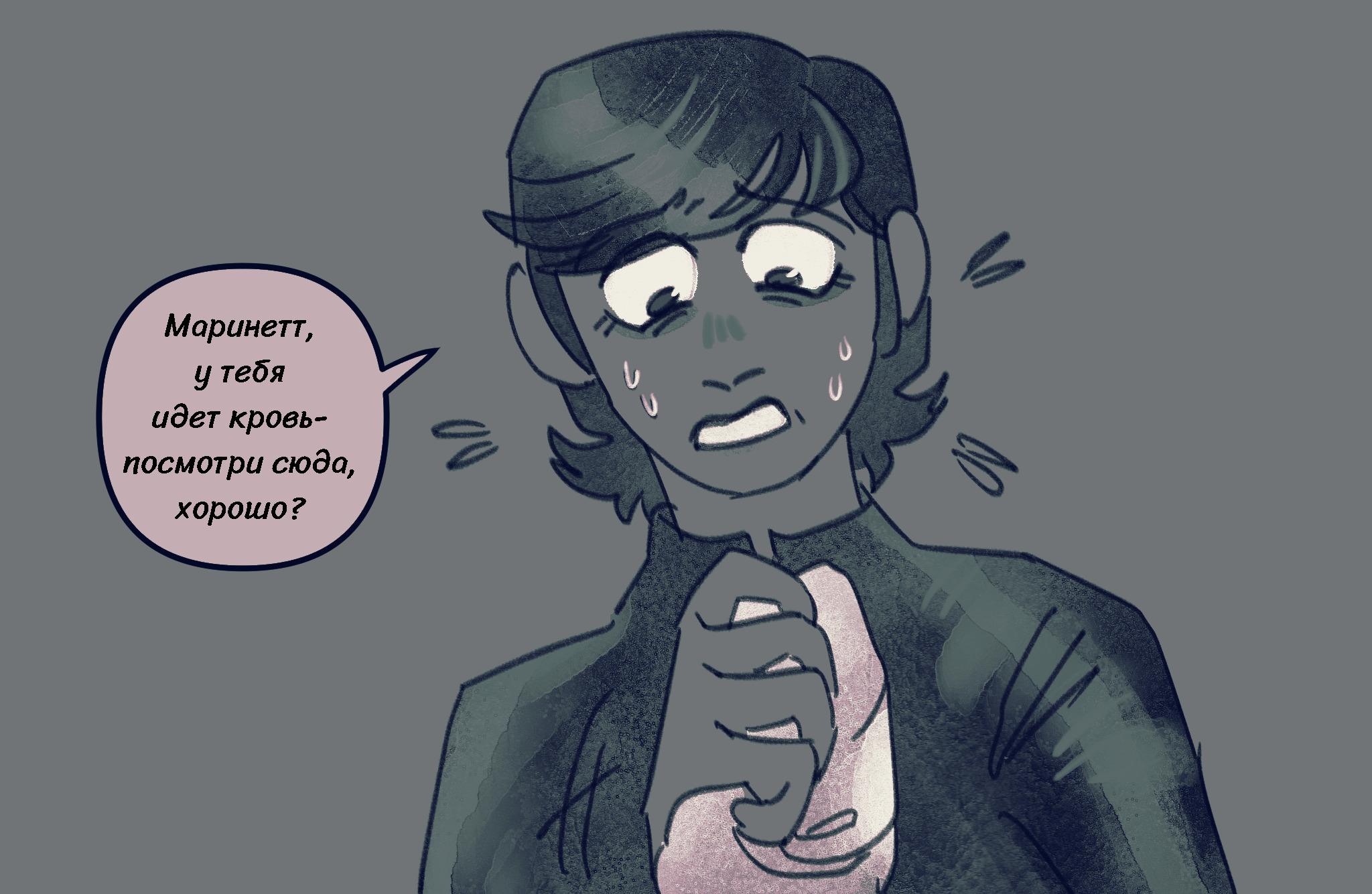 Комикс Токсинетт AU (Часть 354)