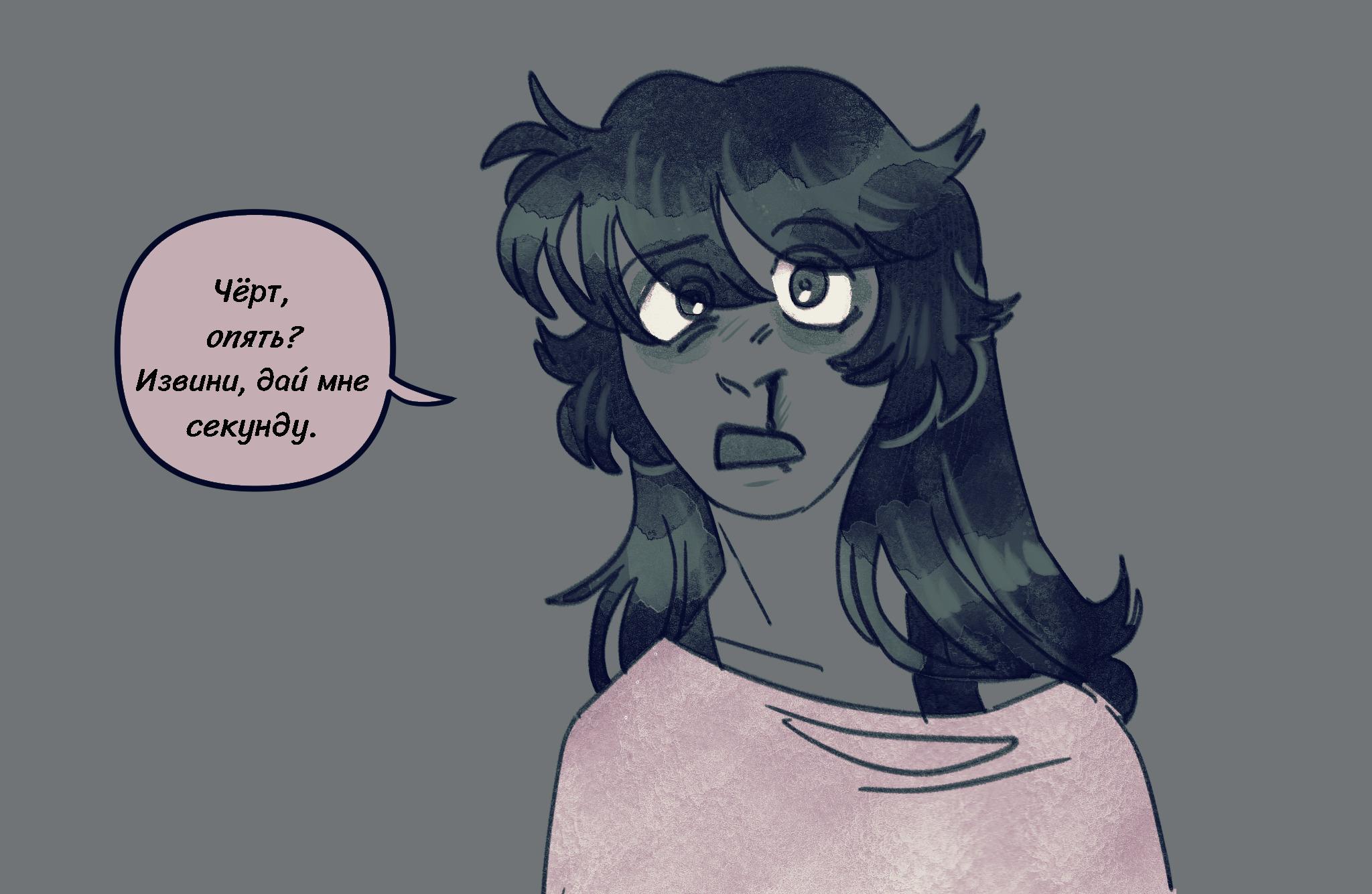 Комикс Токсинетт AU (Часть 354)