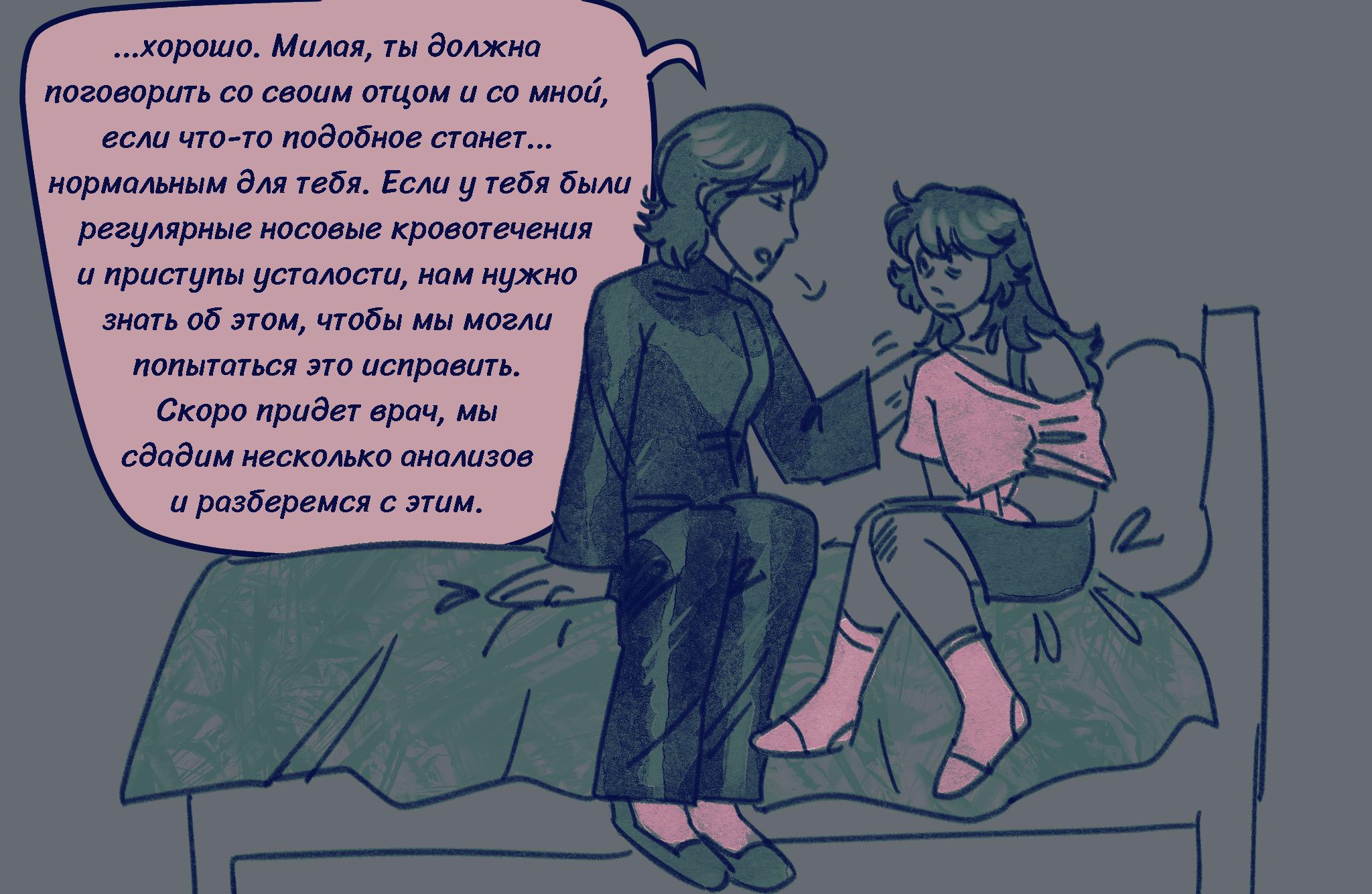 Комикс Токсинетт AU (Часть 355)