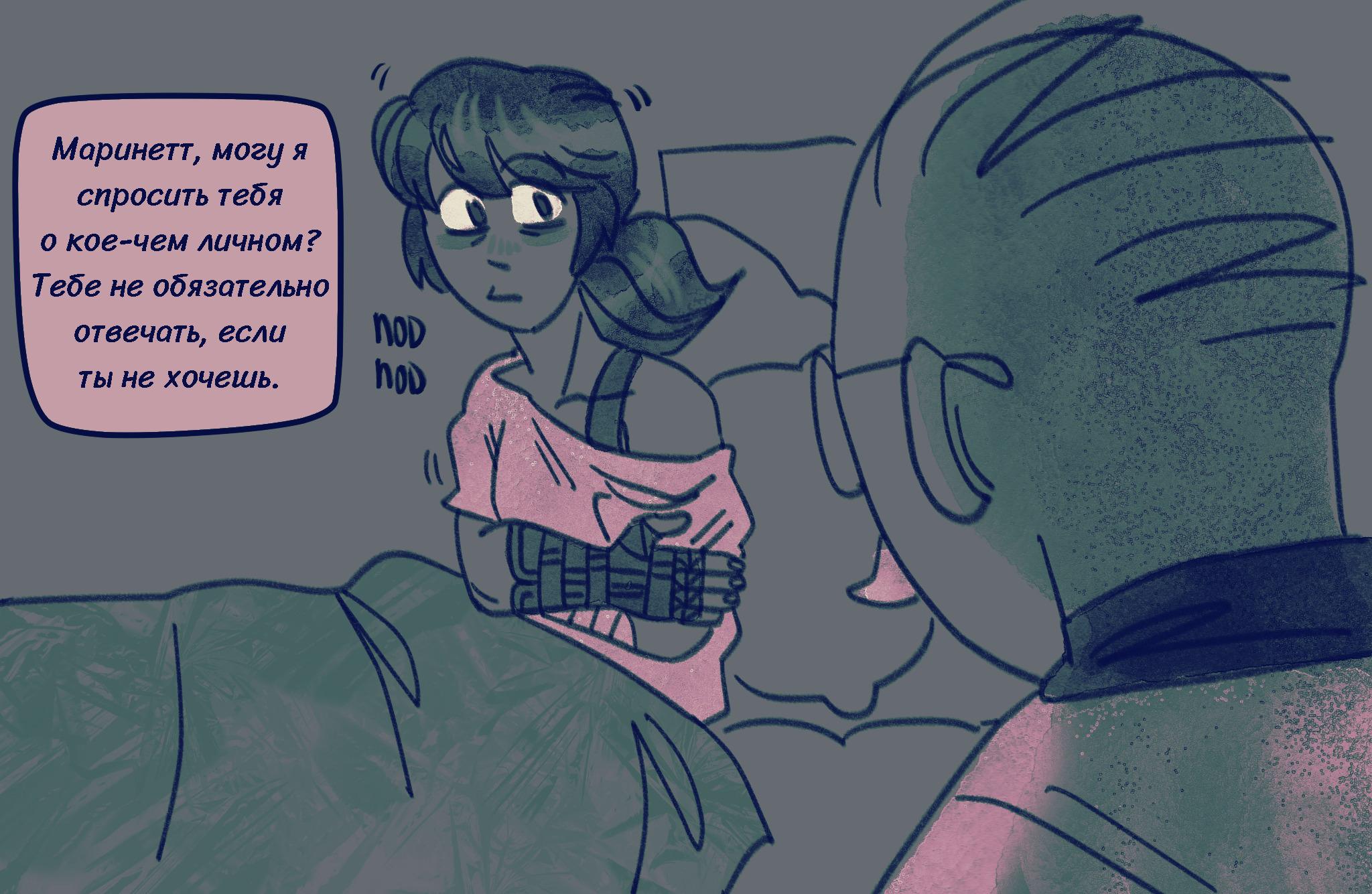 Комикс Токсинетт AU (Часть 355)