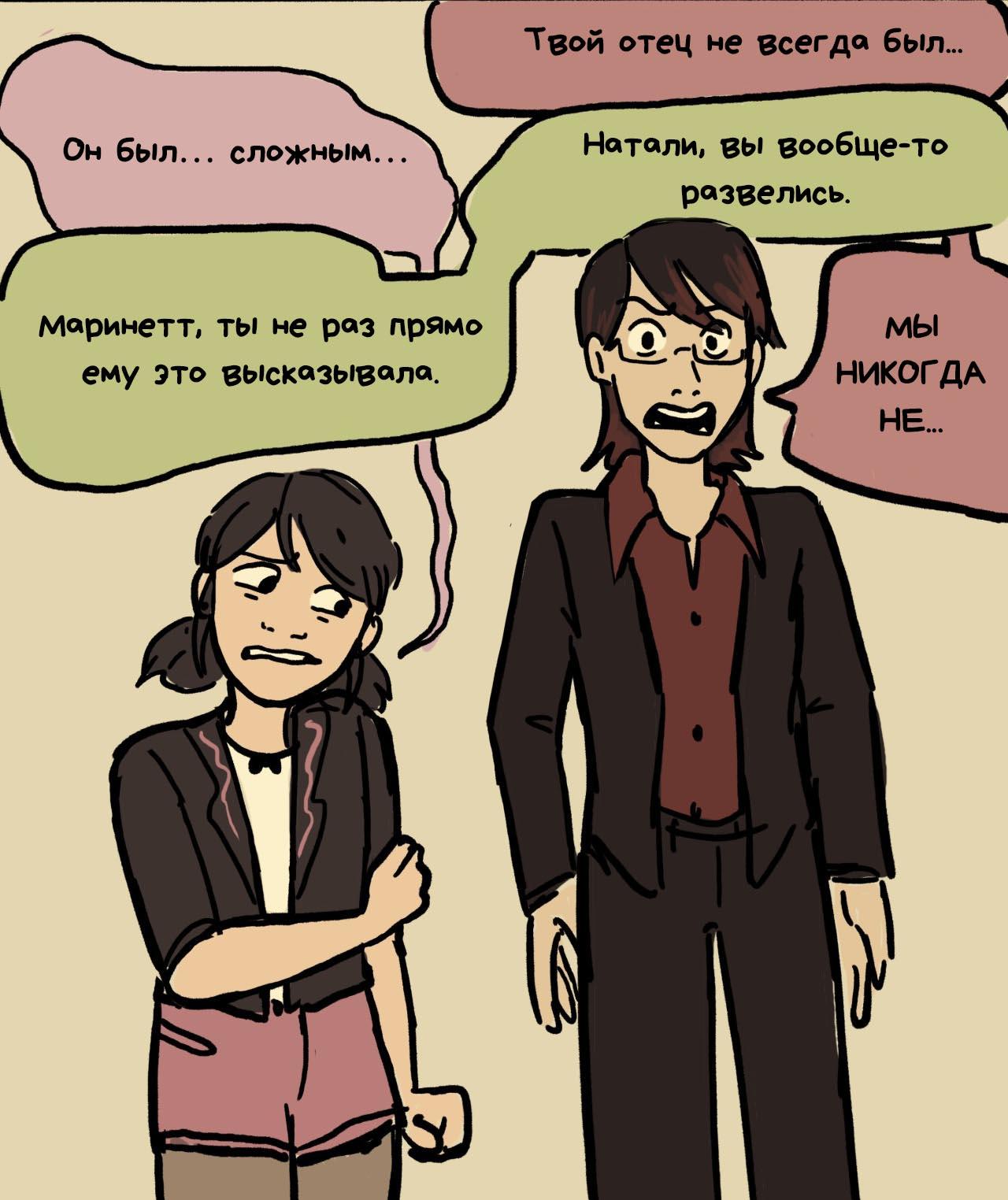 Мини-комикс Хаос в голове Мини-комикс Хаос в голове