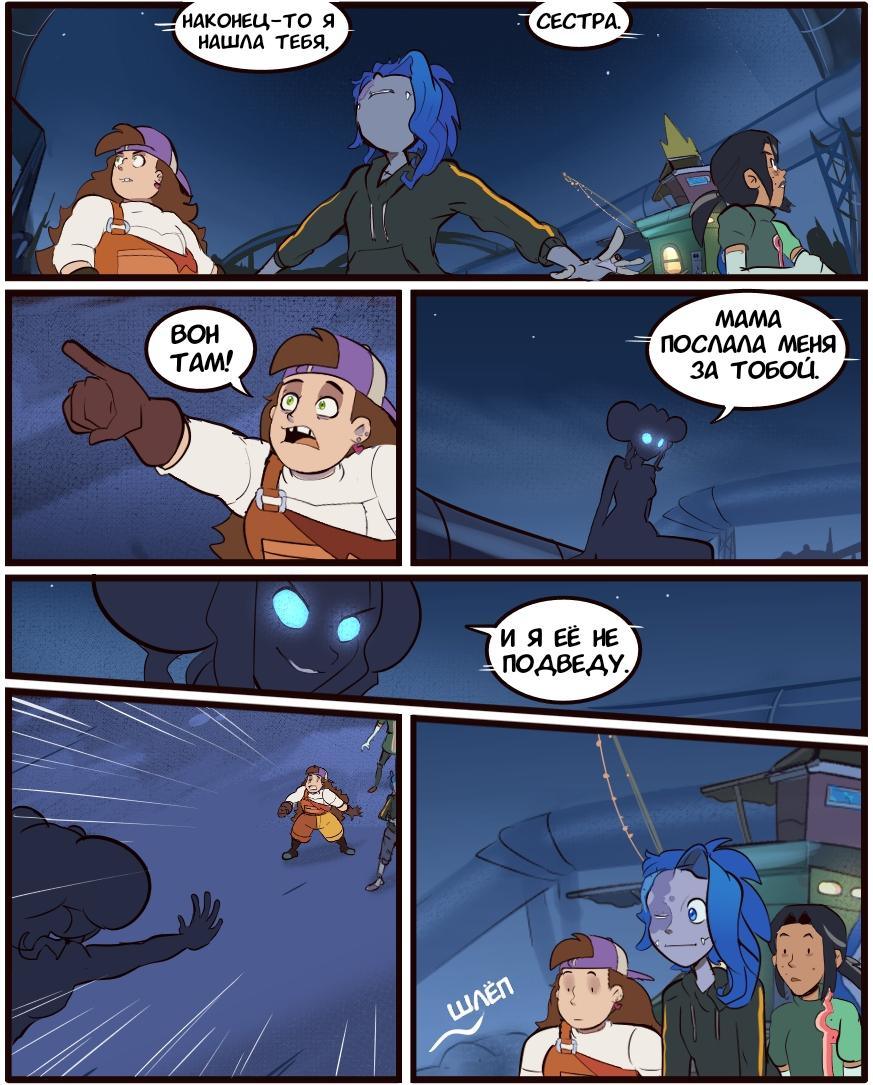 Мини-комикс Битва Гвиневры