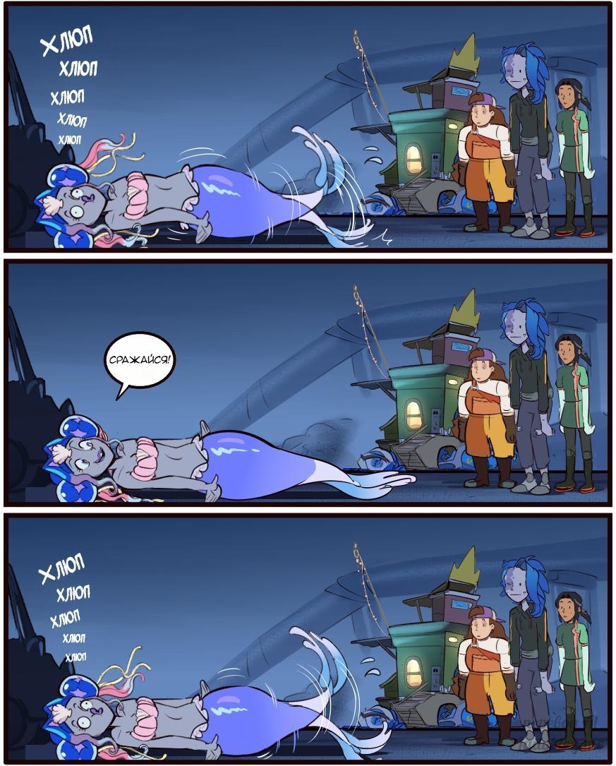 Мини-комикс Битва Гвиневры