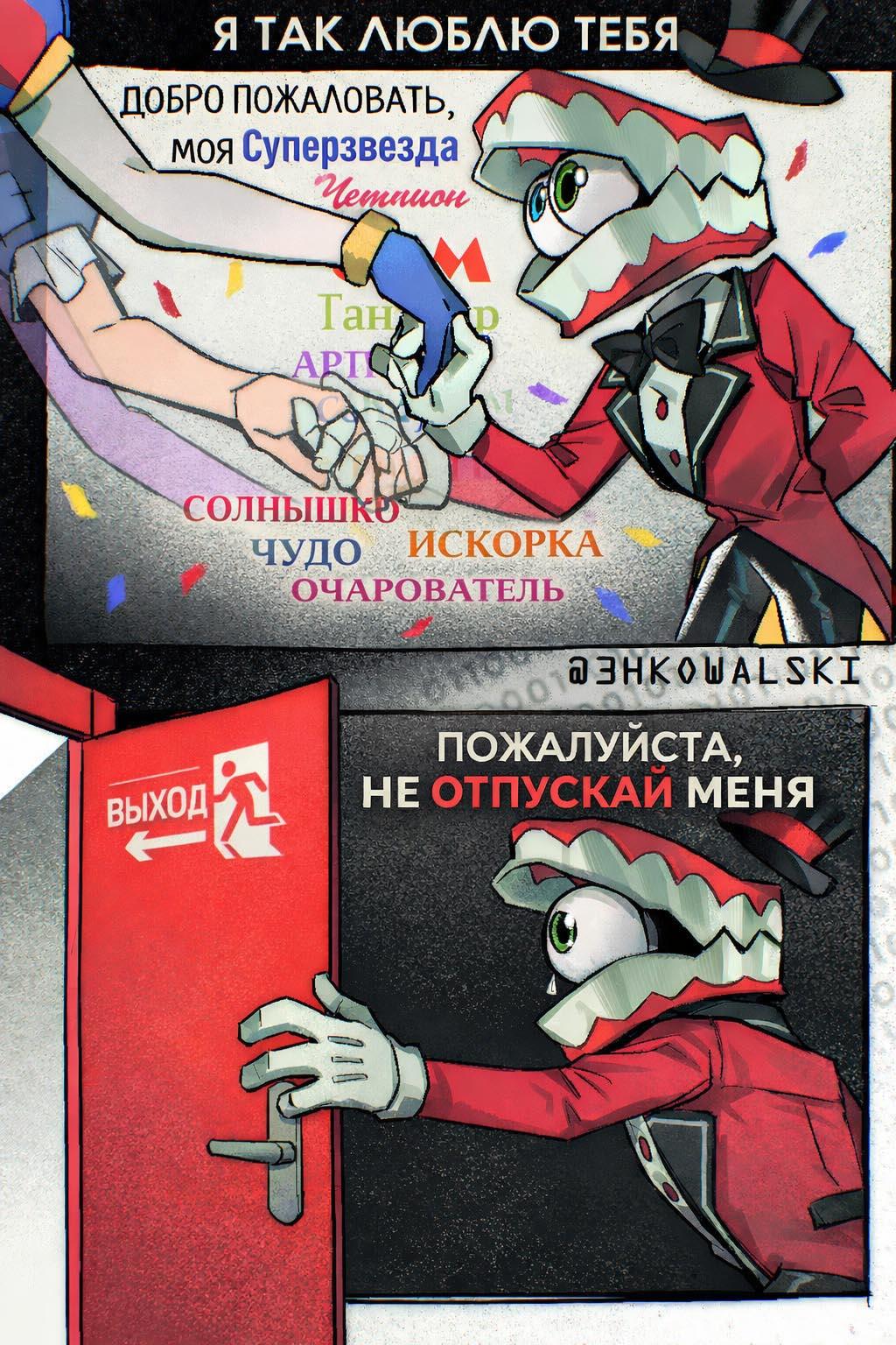 Мини-комикс Страхи Кейна Уцц