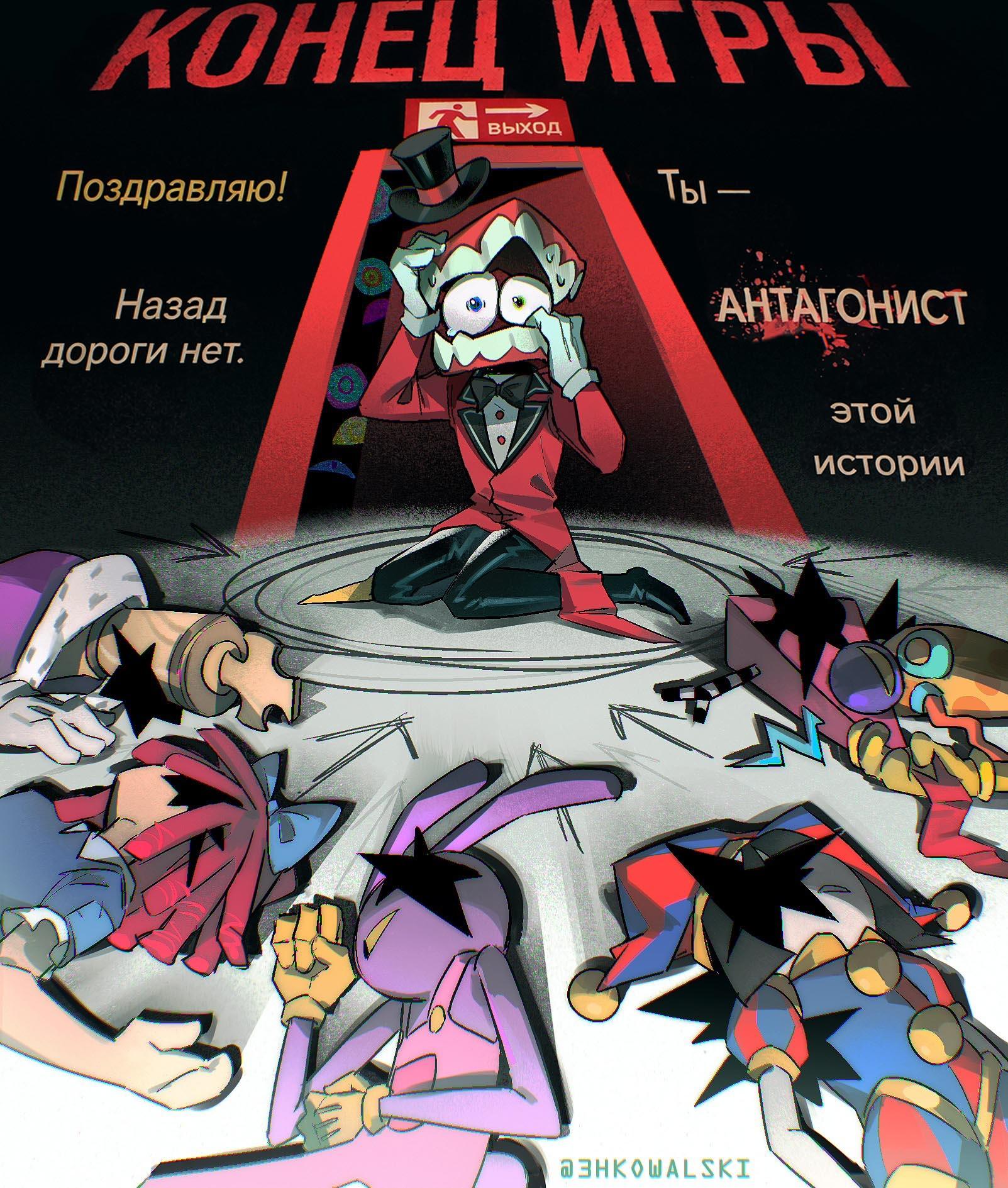 Мини-комикс Страхи Кейна Уцц