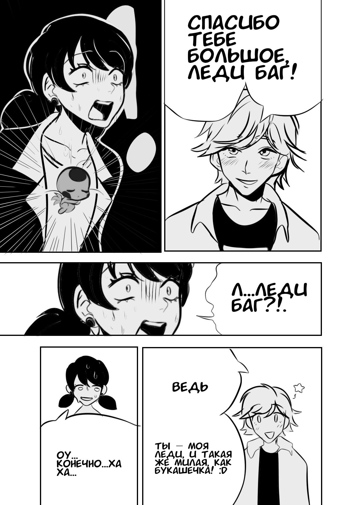 Мини-комикс Спасибо, Леди Баг Мини-комикс Спасибо, Леди Баг