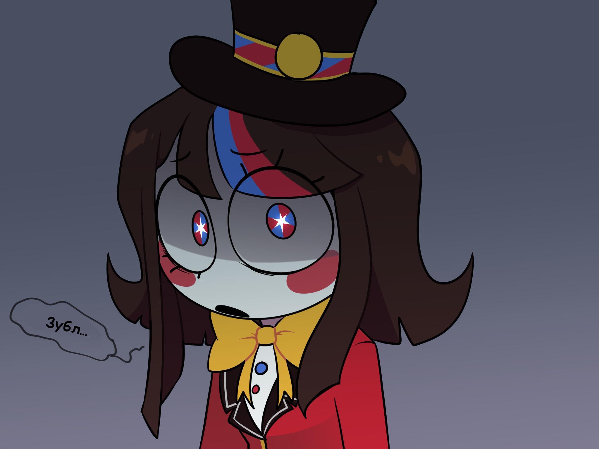 Комикс Код замены AU (Часть 2) / Удивительный Цифровой Цирк