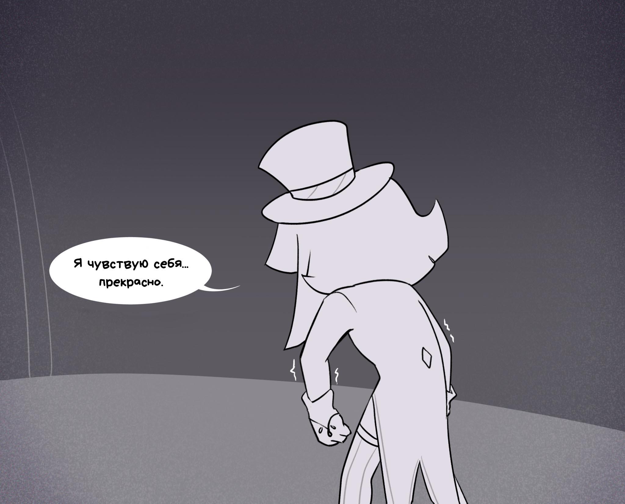 Комикс Код замены AU (Часть 3) / Удивительный Цифровой Цирк