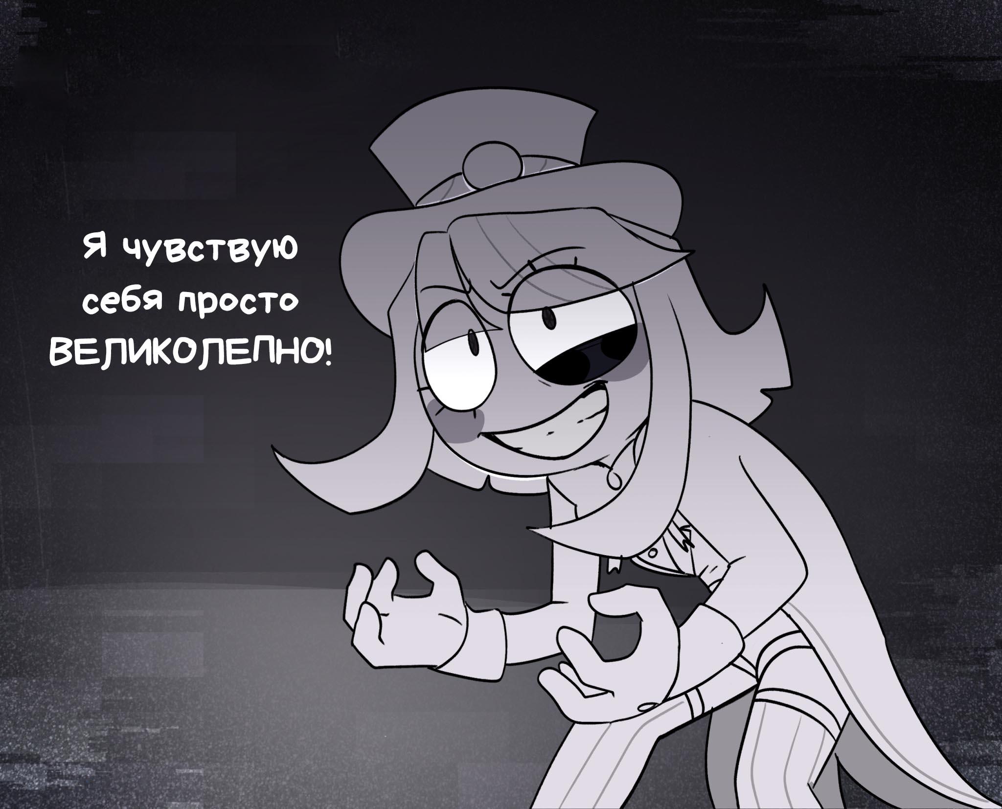 Комикс Код замены AU (Часть 3) / Удивительный Цифровой Цирк