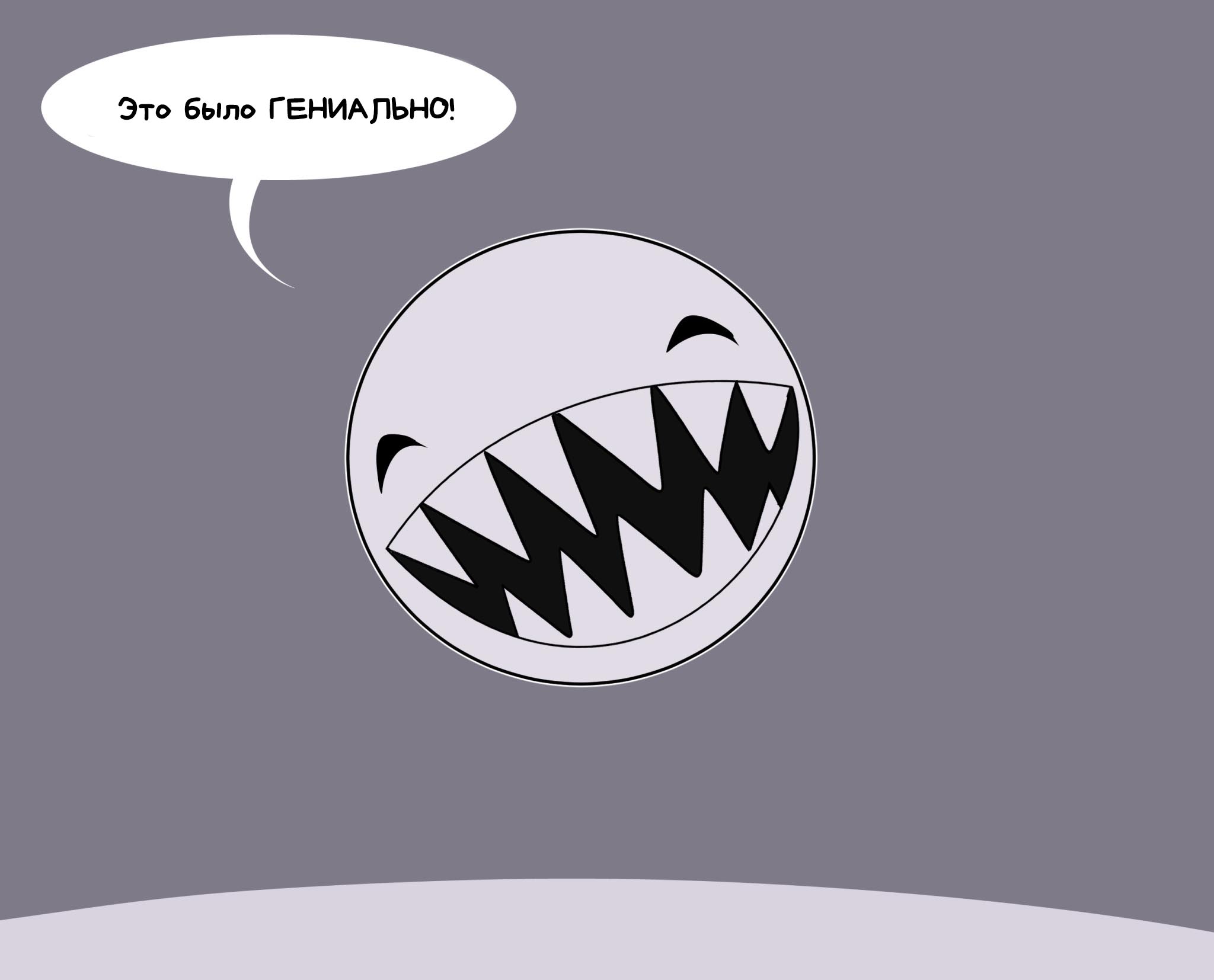 Комикс Код замены AU (Часть 3) / Удивительный Цифровой Цирк