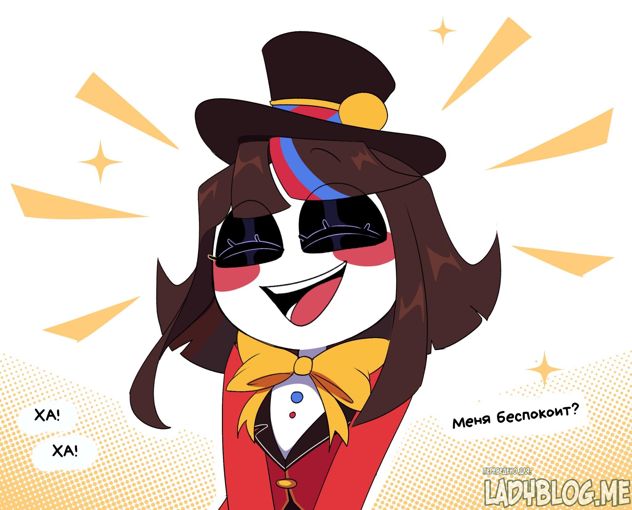 Комикс Код замены AU (Часть 3) / Удивительный Цифровой Цирк