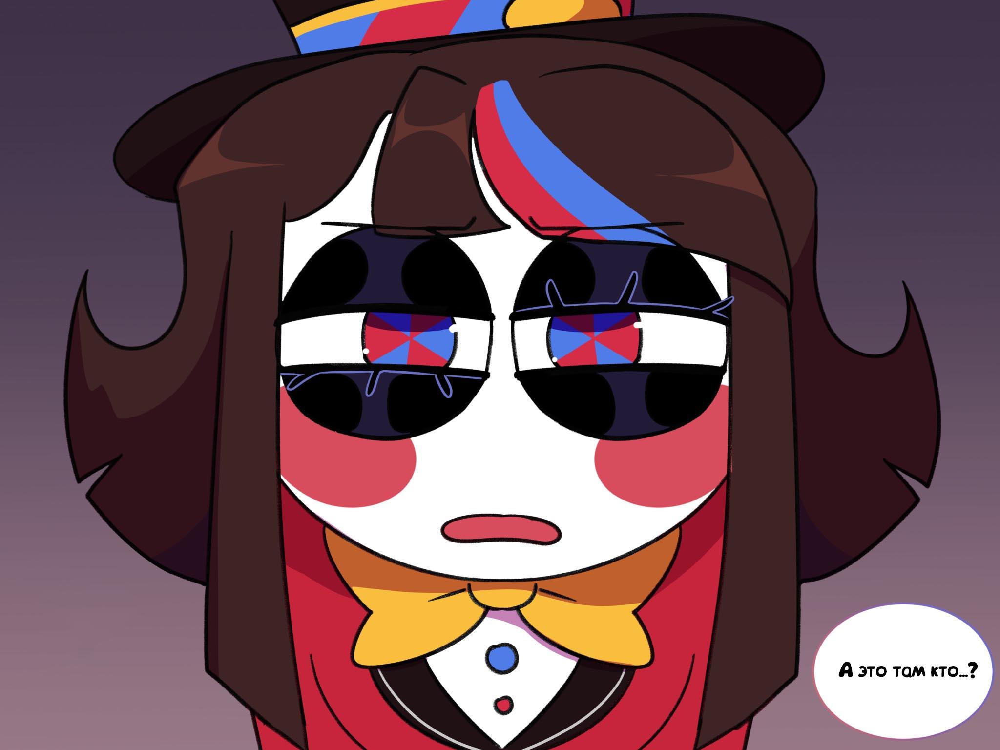 Комикс Код замены AU (Часть 3) / Удивительный Цифровой Цирк