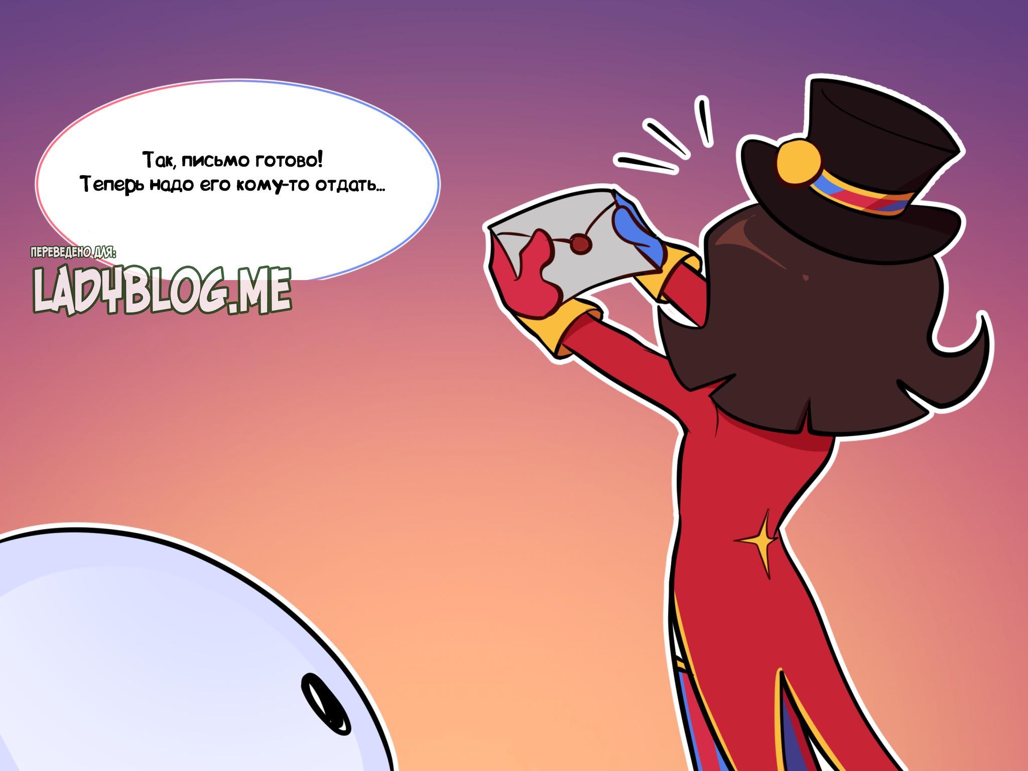 Комикс Код замены AU (Часть 3) / Удивительный Цифровой Цирк