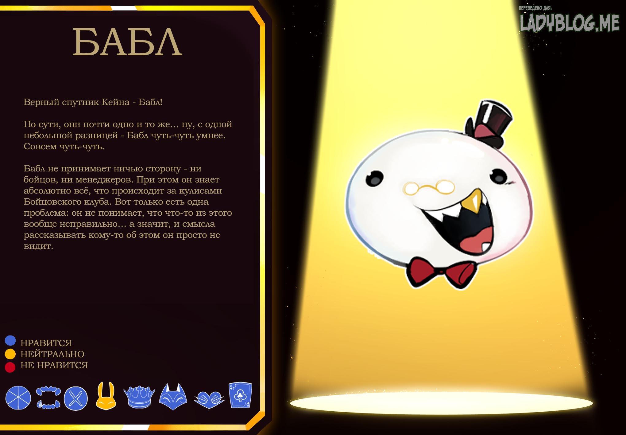 Комикс Удивительный Бойцовский клуб (Часть 3)