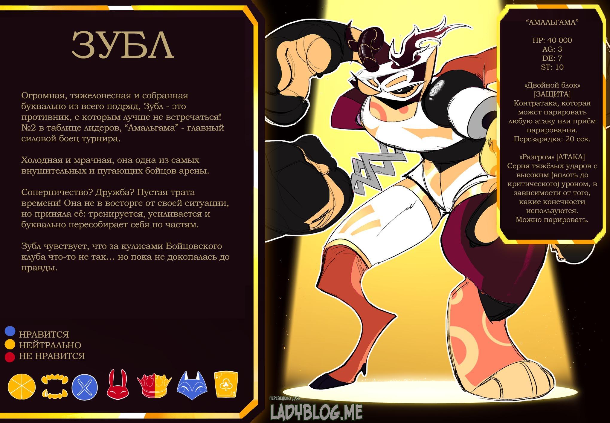 Комикс Удивительный Бойцовский клуб (Часть 3)