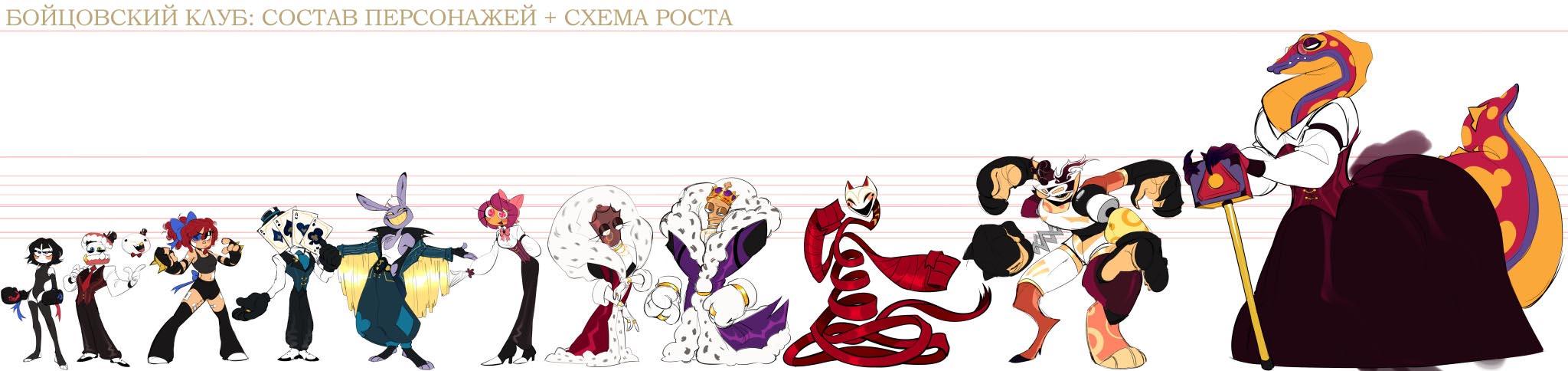 Комикс Удивительный Бойцовский клуб (Часть 3)