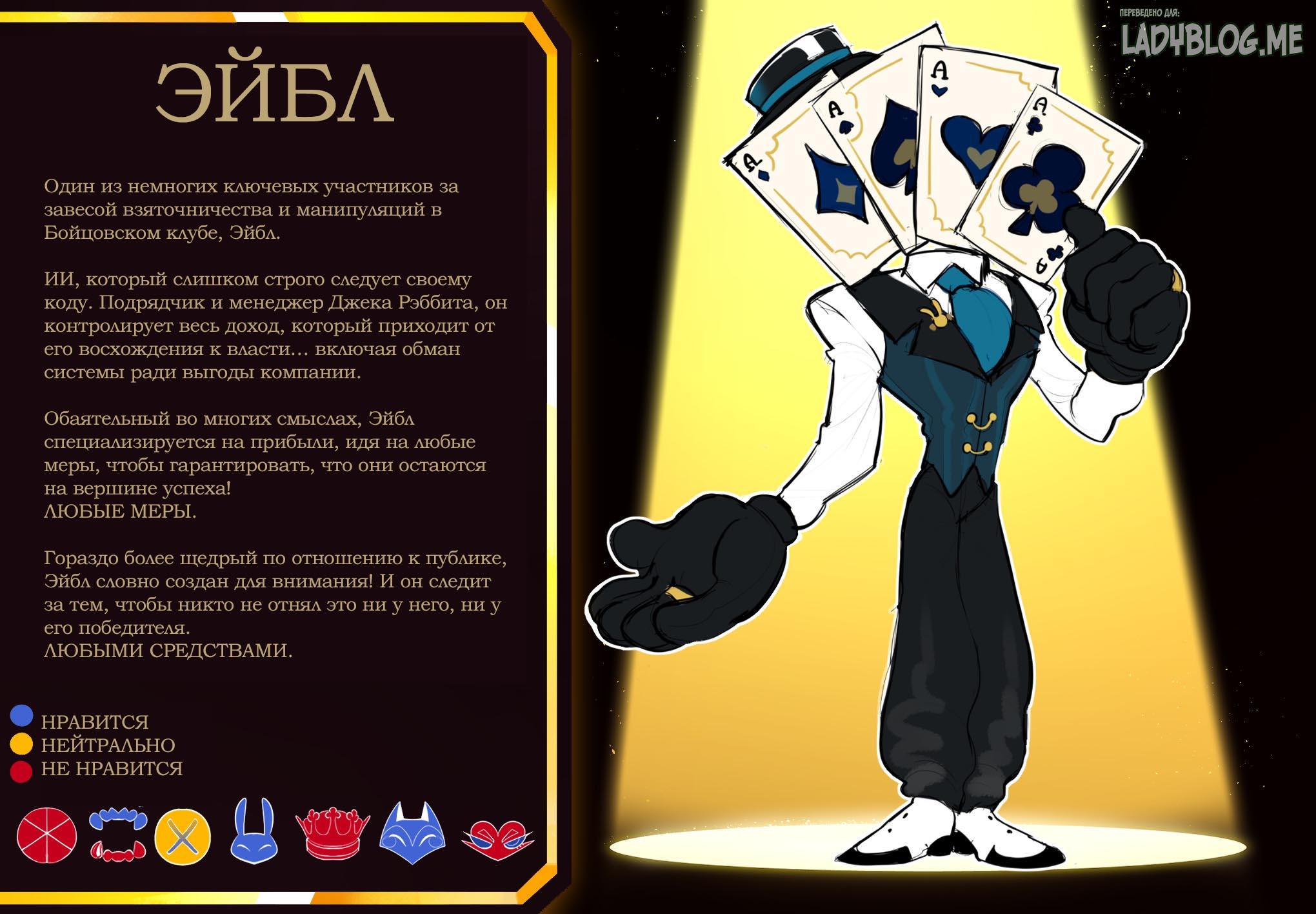 Комикс Удивительный Бойцовский клуб (Часть 2)